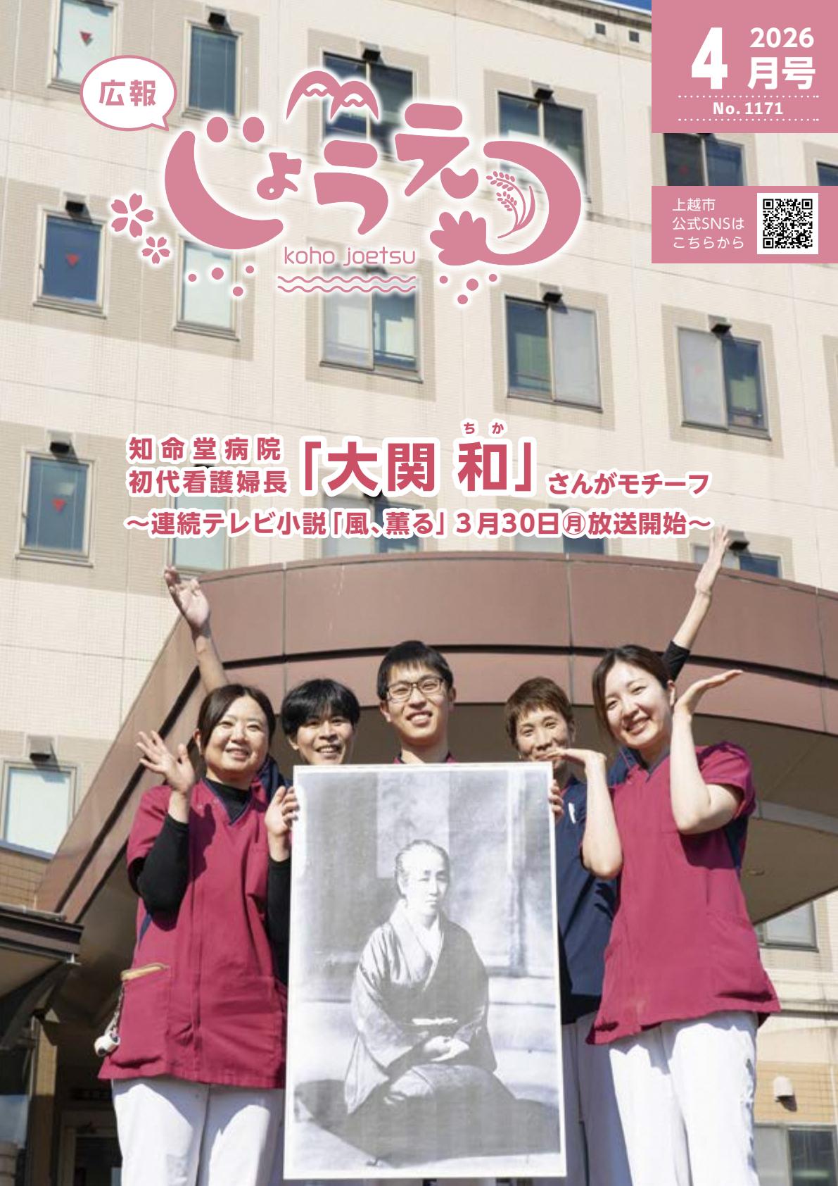 令和8年4月号