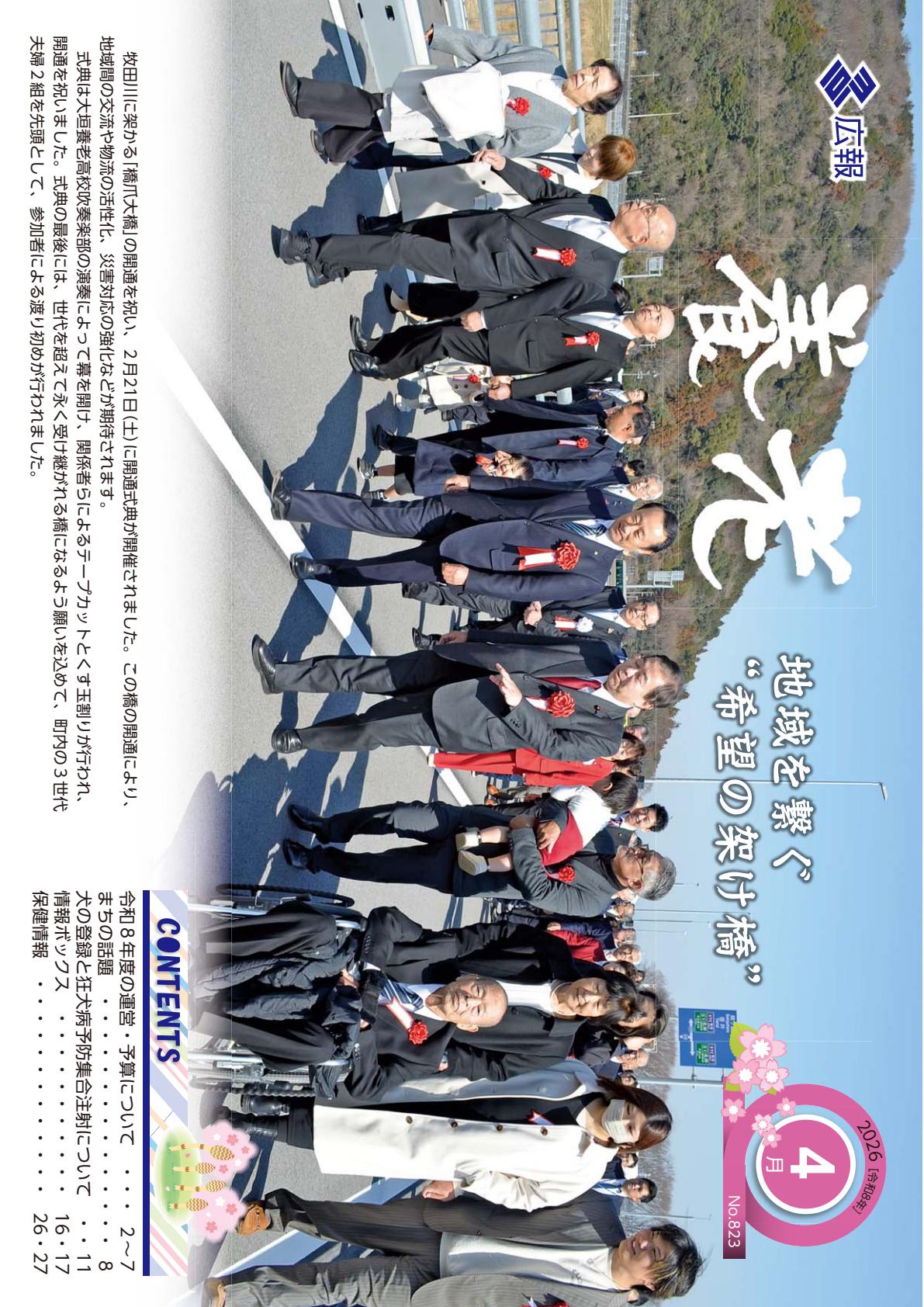 最新号表紙