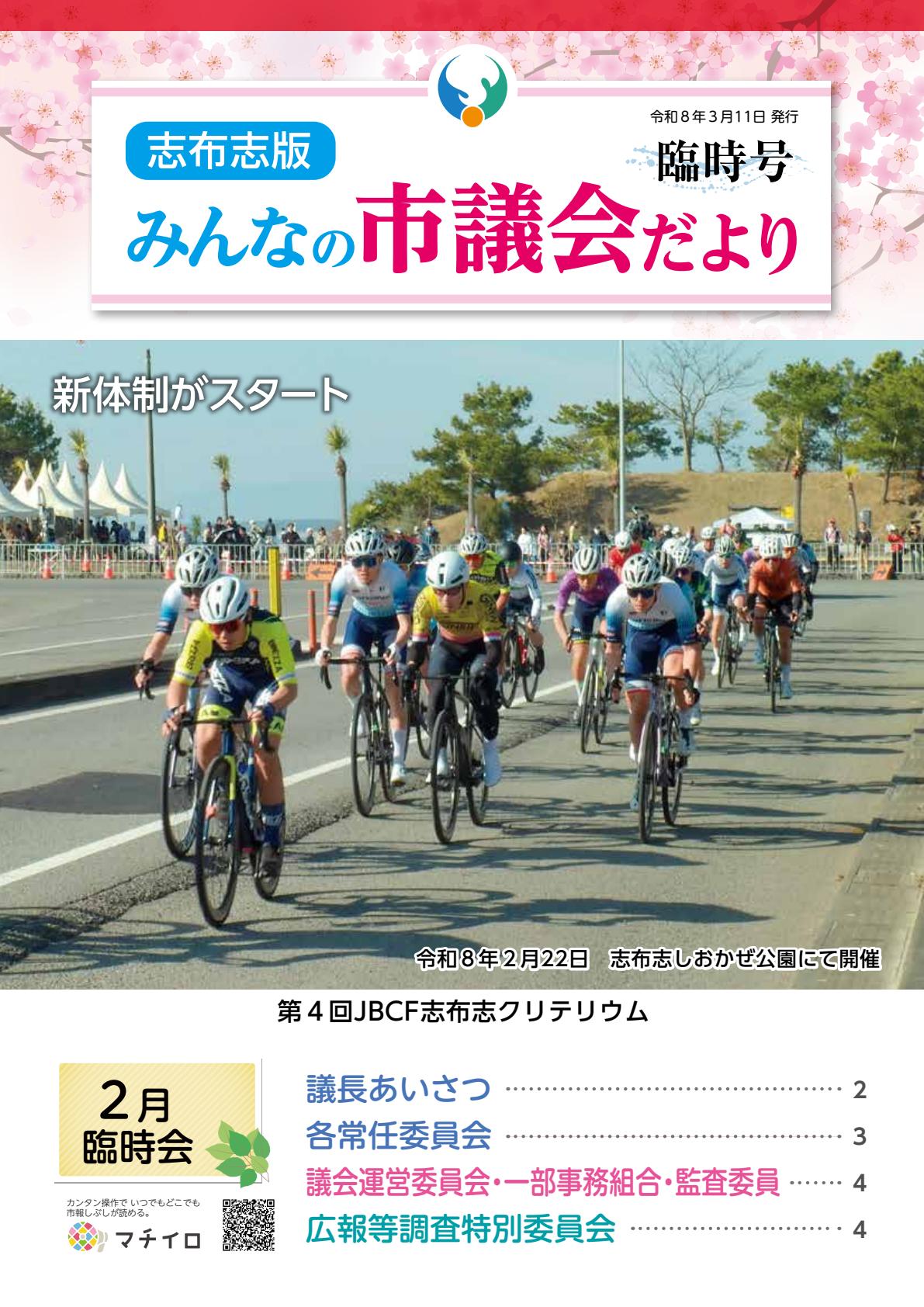 最新号表紙