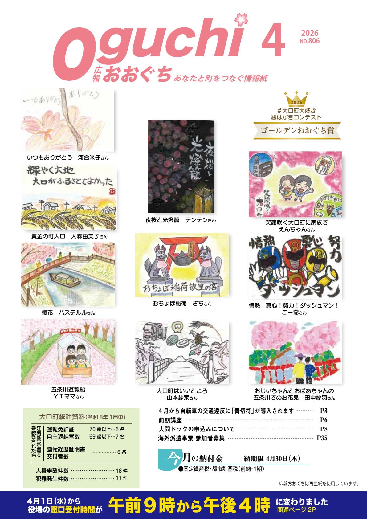 最新号表紙