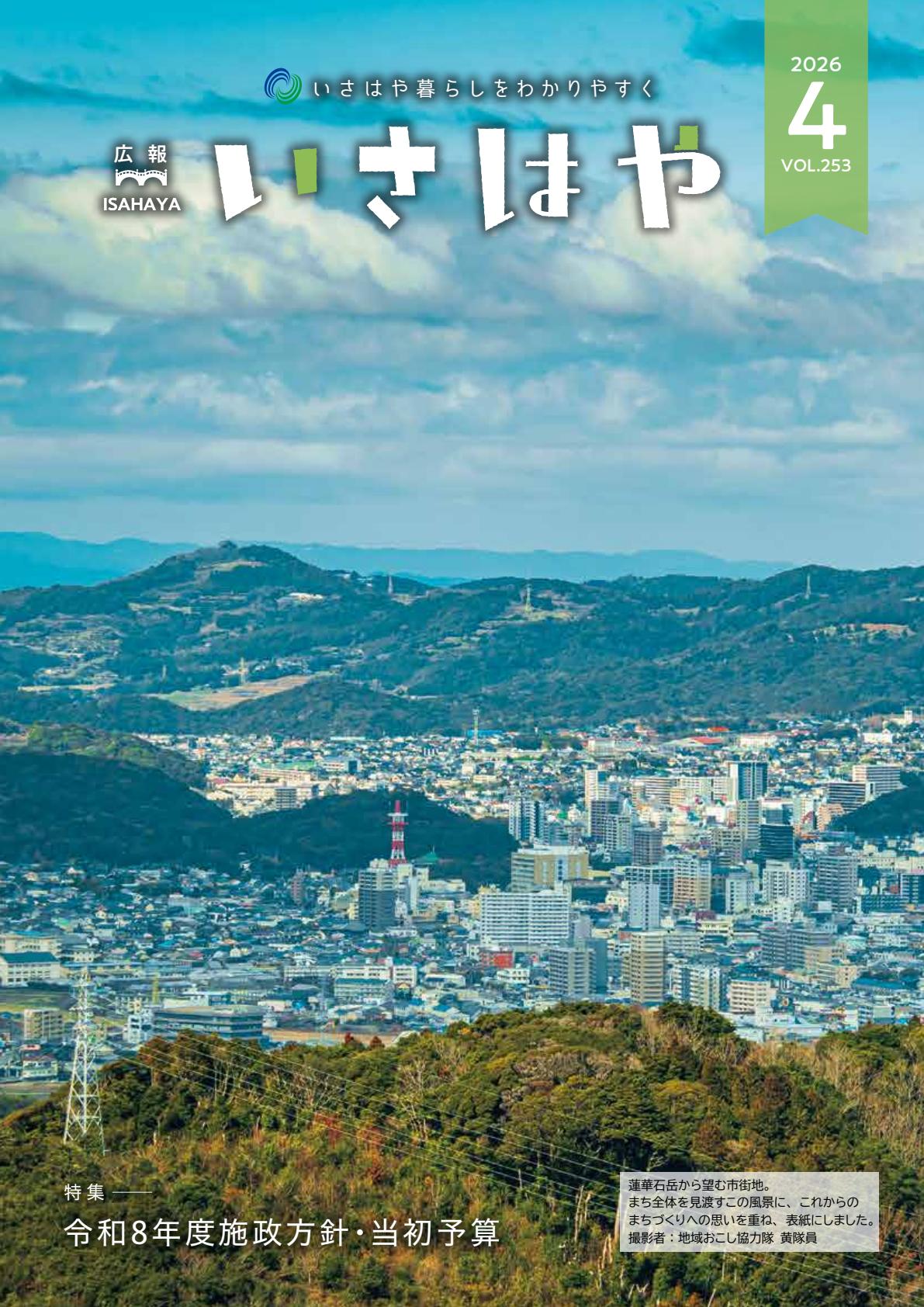 最新号表紙