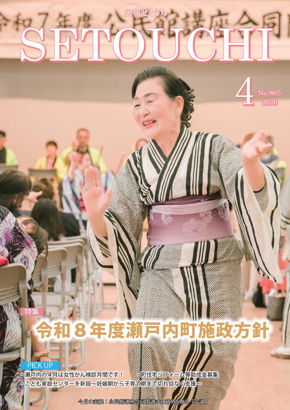 最新号表紙