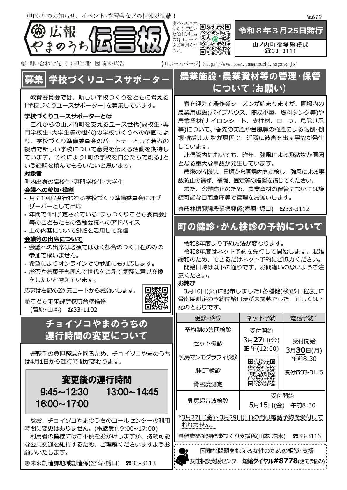最新号表紙