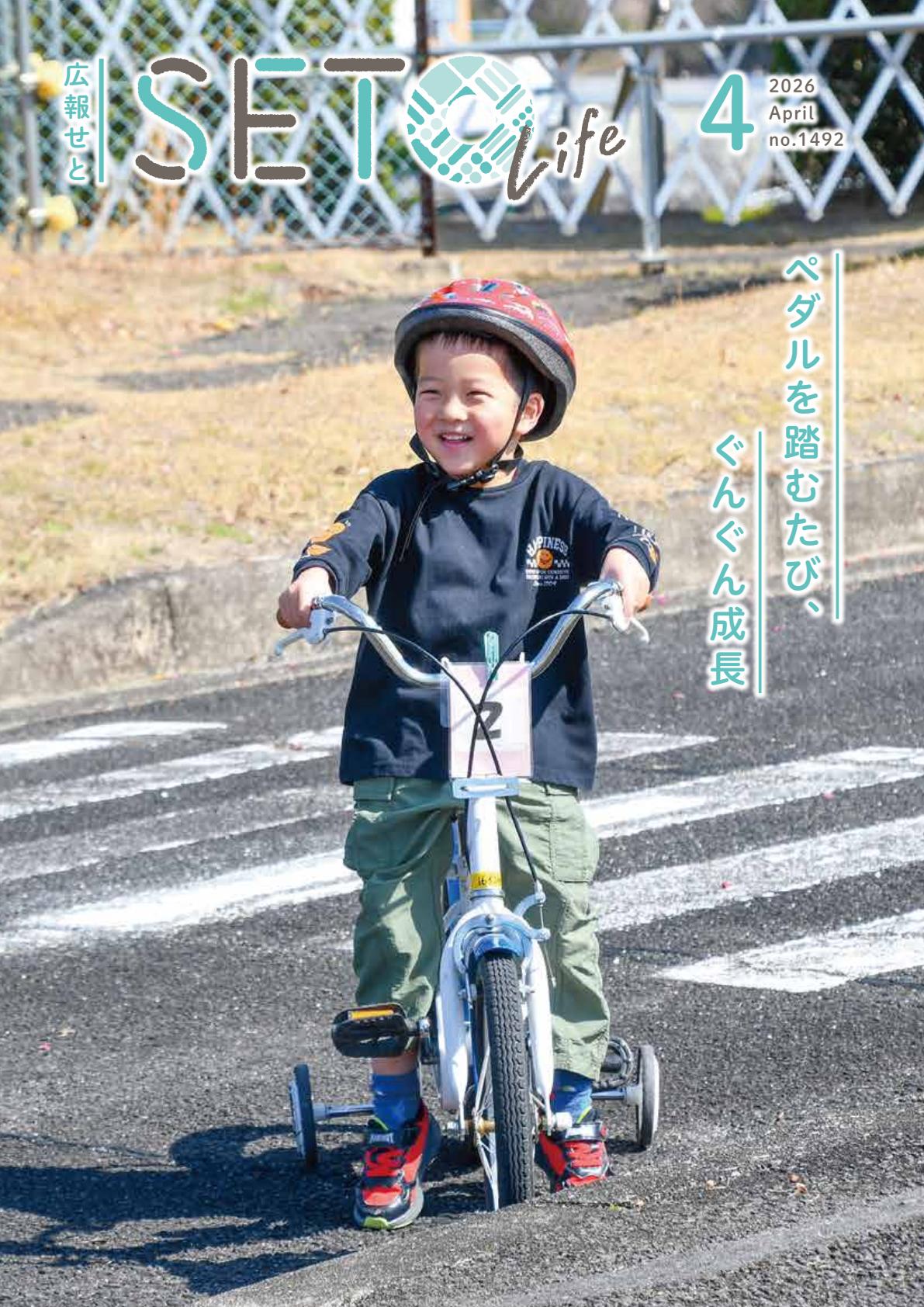 最新号表紙