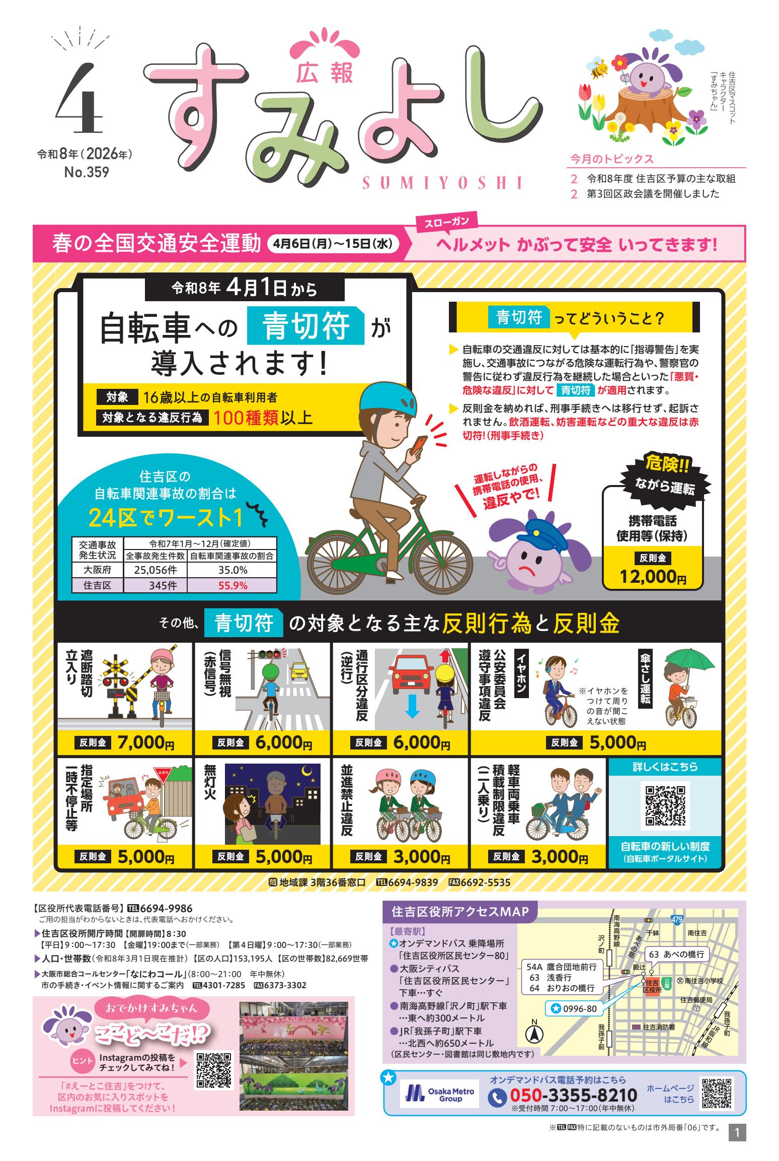 最新号表紙