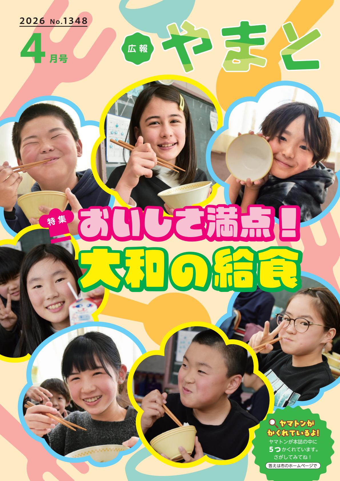 最新号表紙