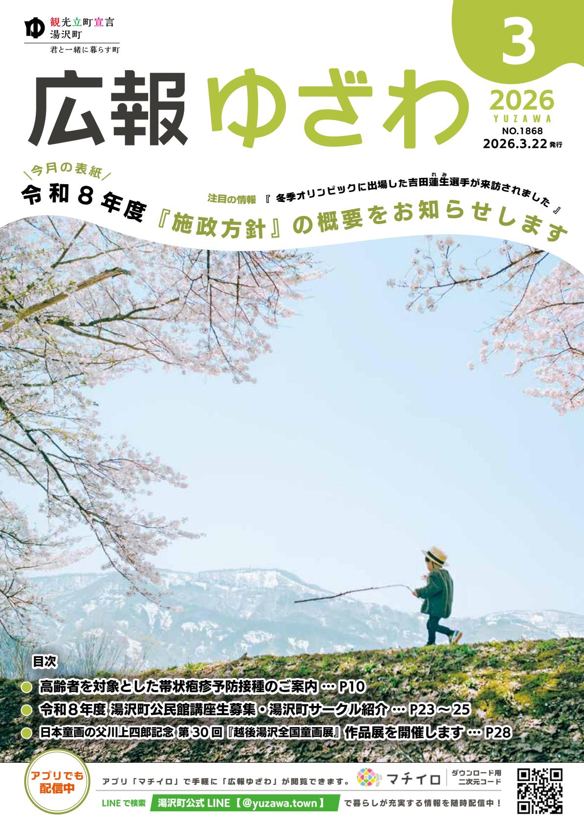 2026年3月22日号
