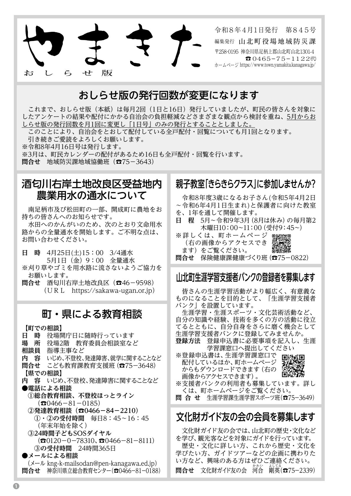 最新号表紙