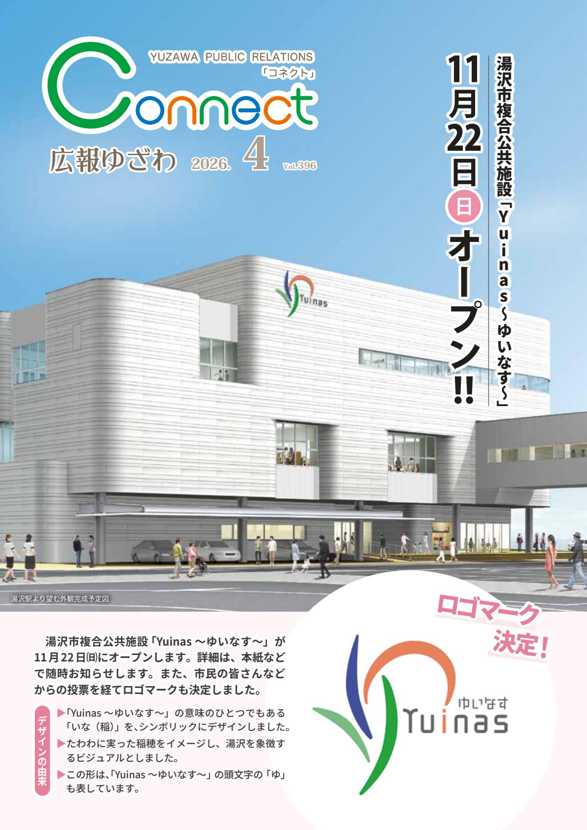 最新号表紙