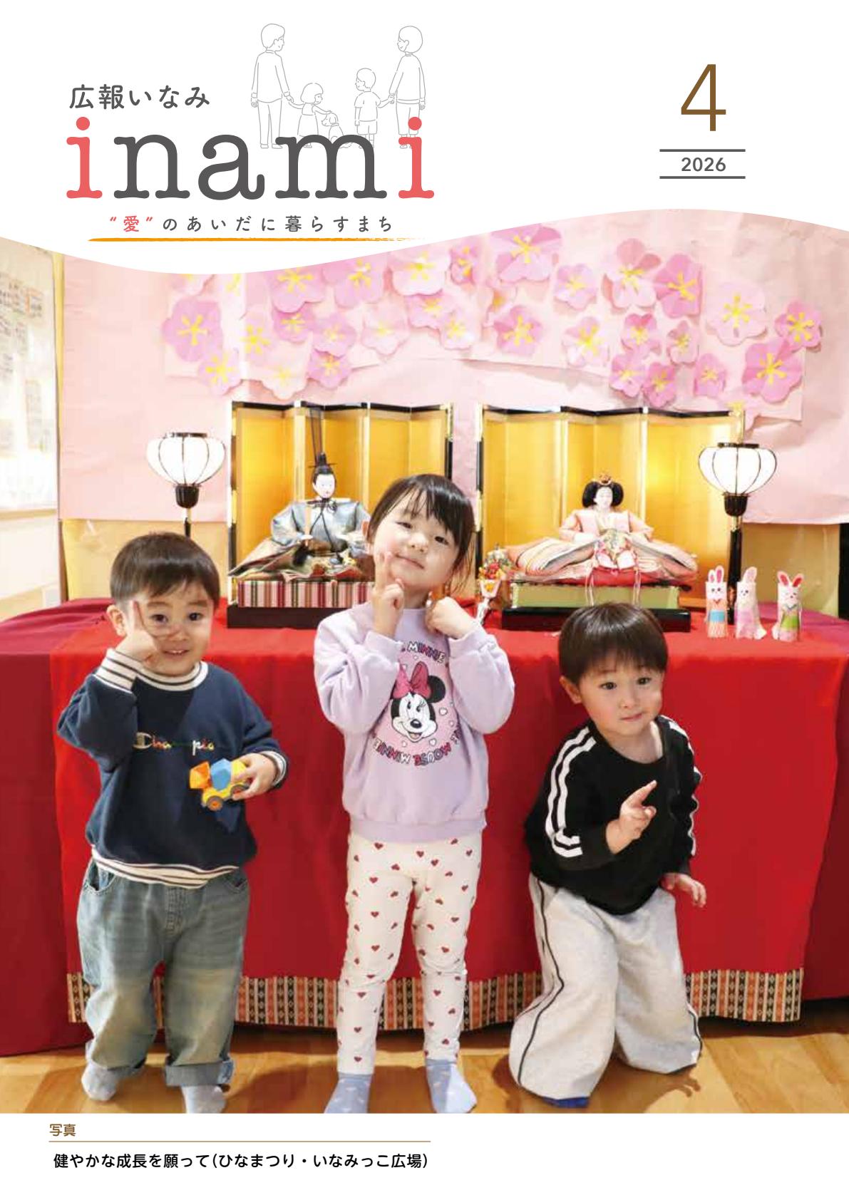 最新号表紙