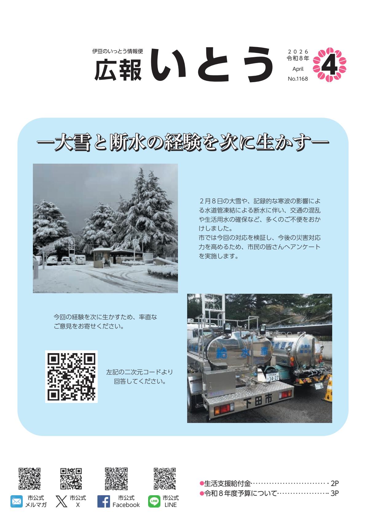 最新号表紙