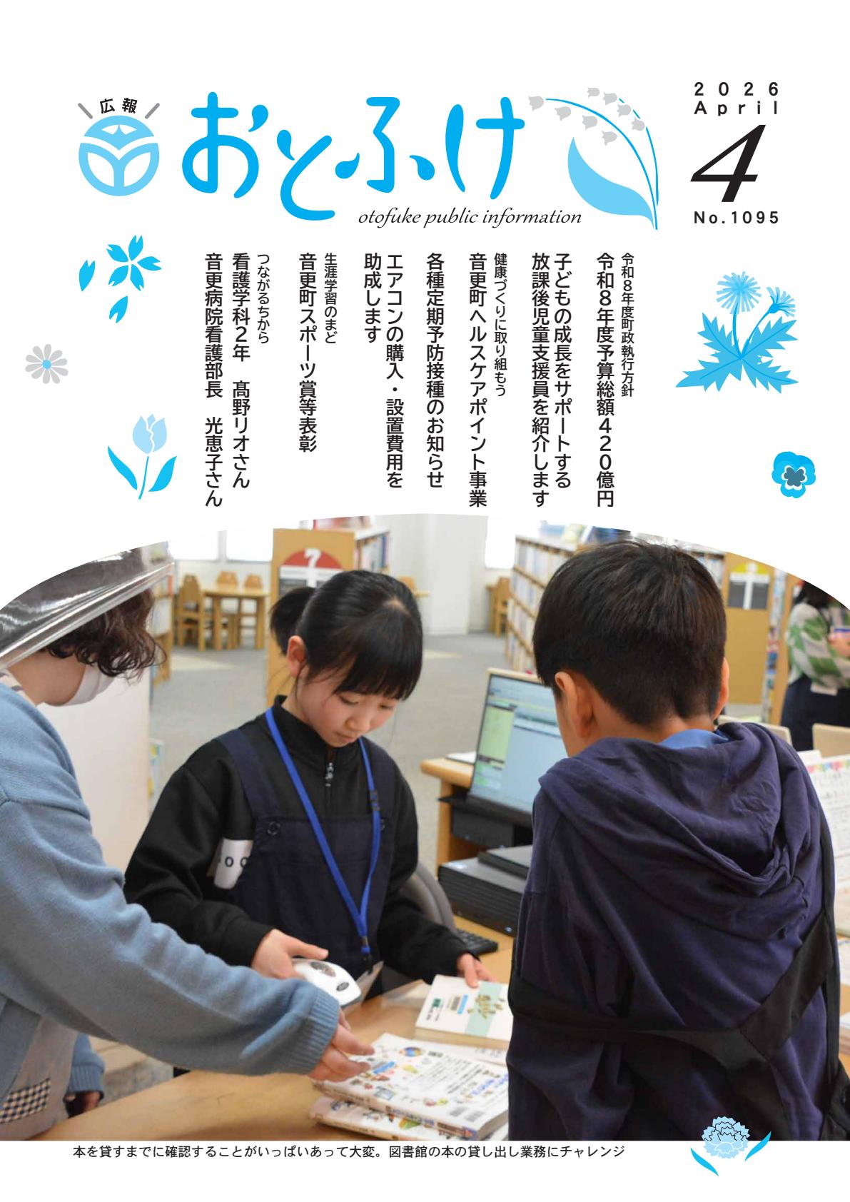 最新号表紙