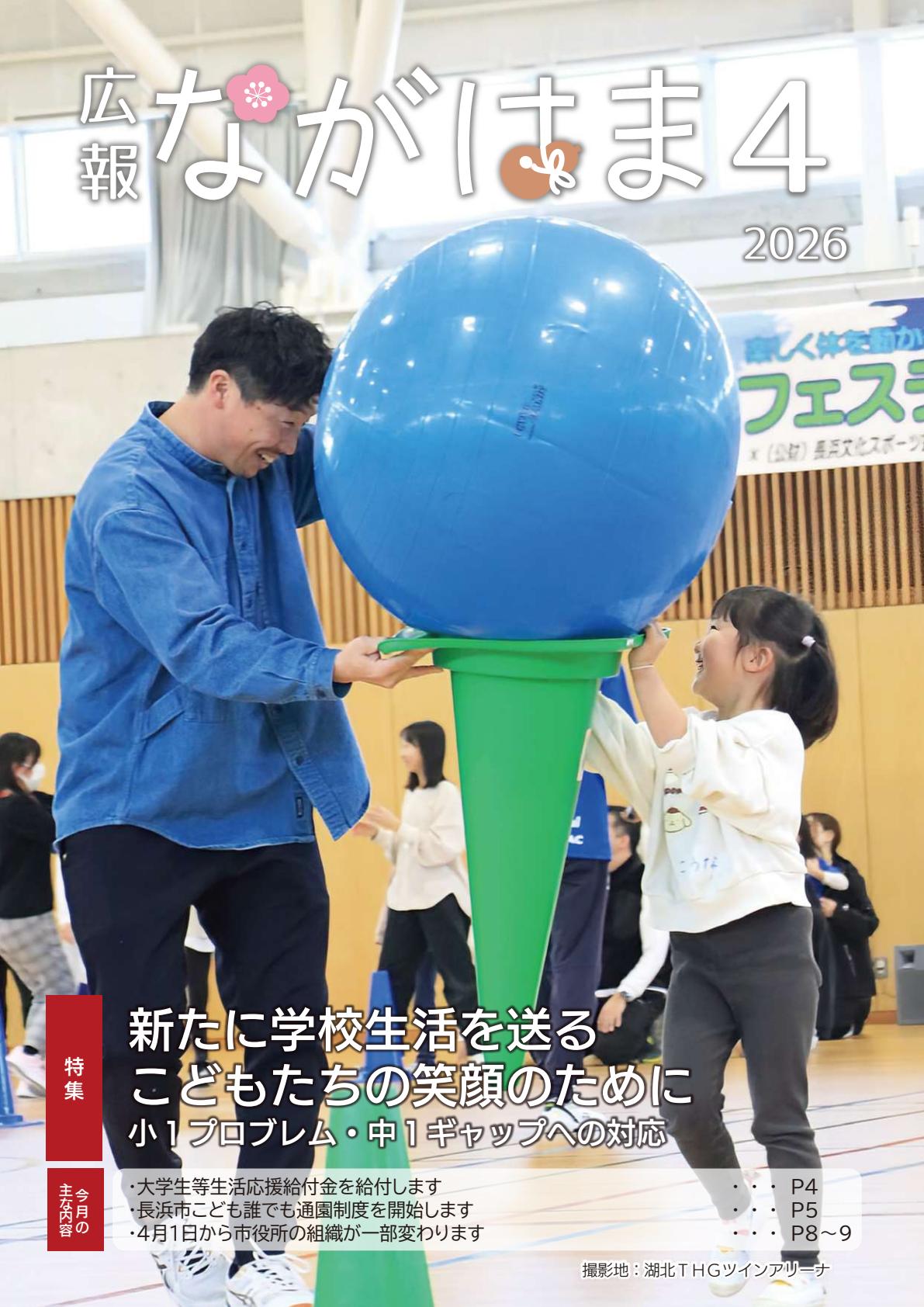 R8.4月号