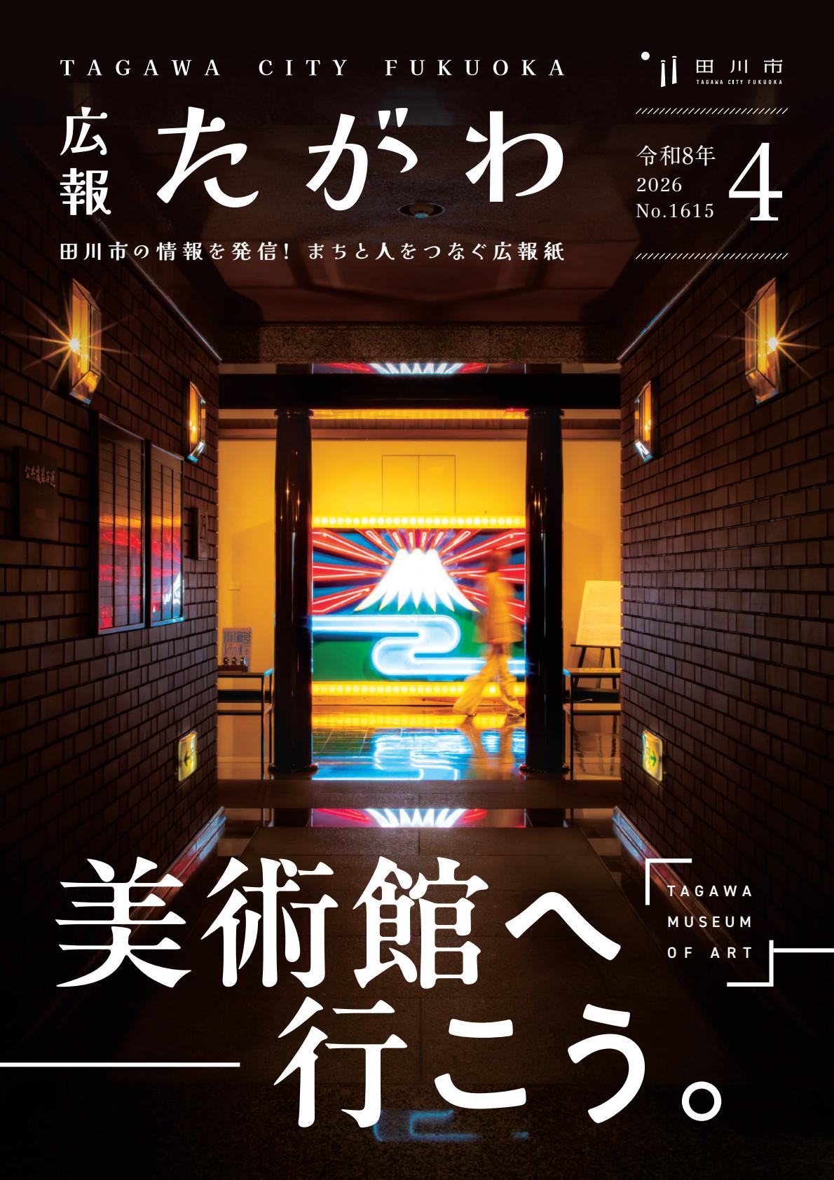 最新号表紙