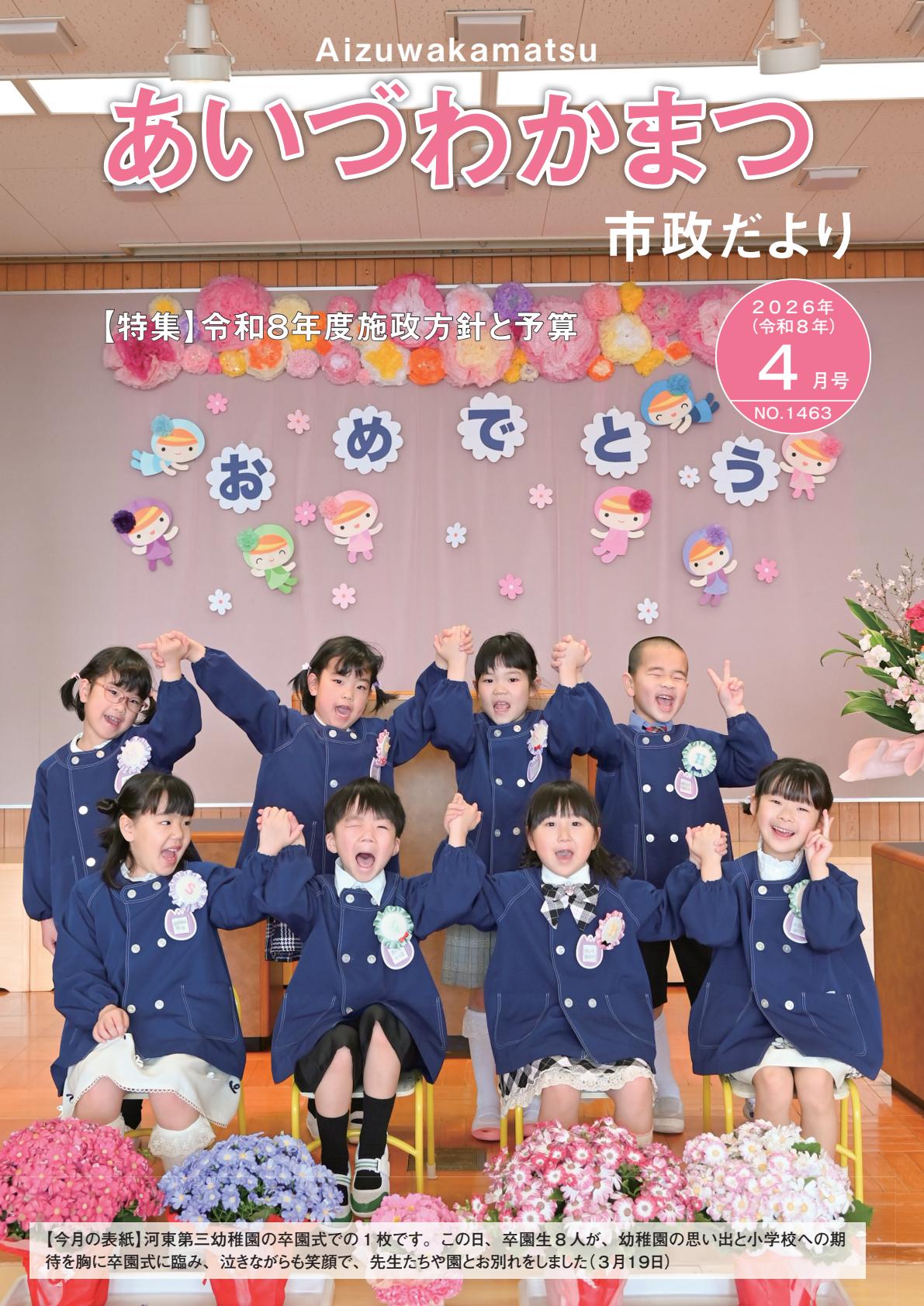 最新号表紙