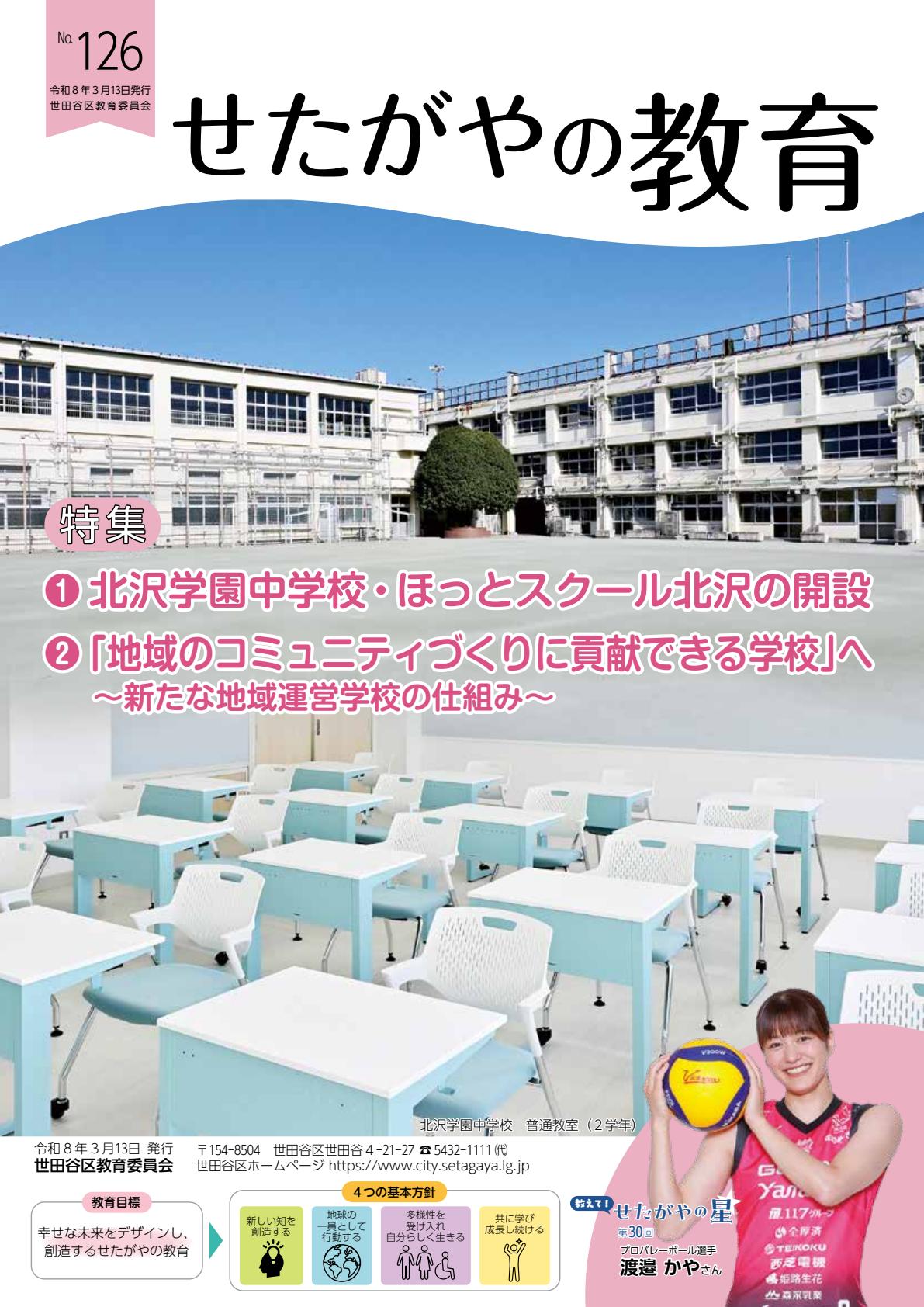 令和８年３月１３日号