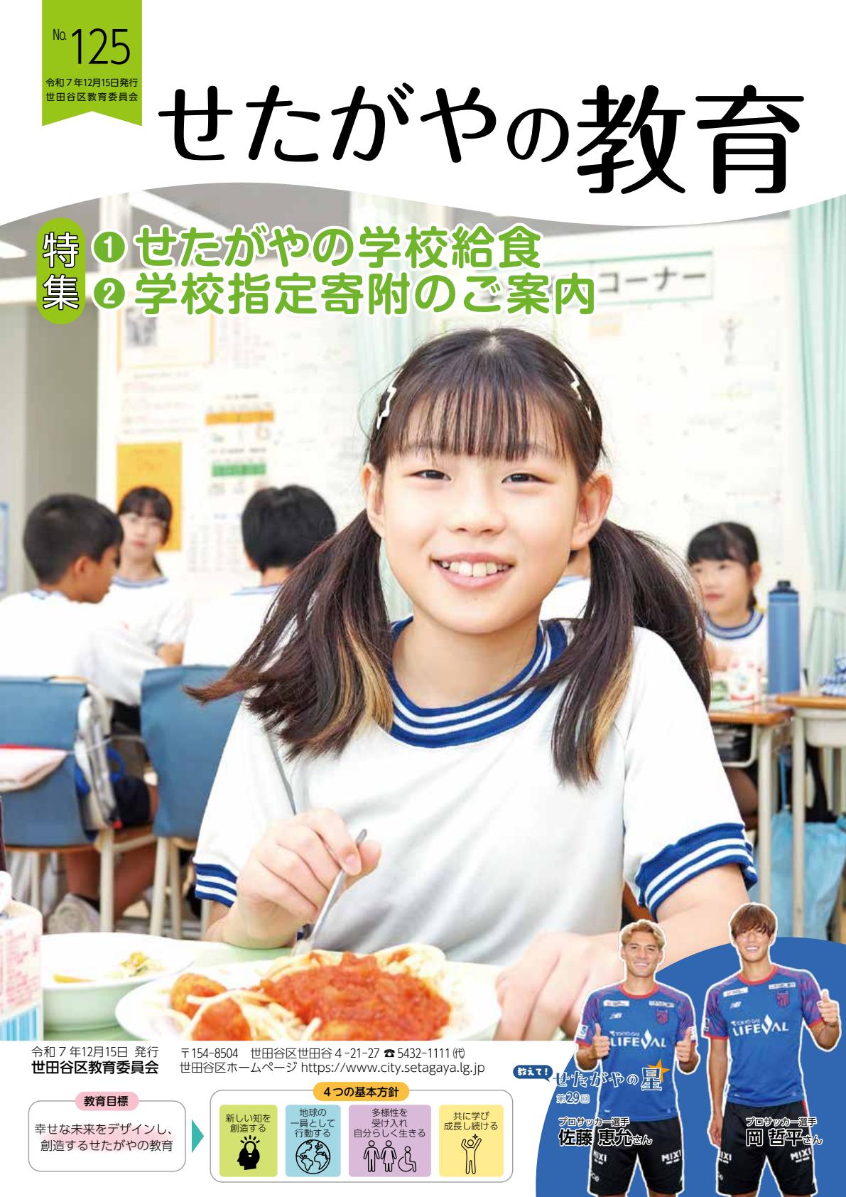 令和7年12月15日号