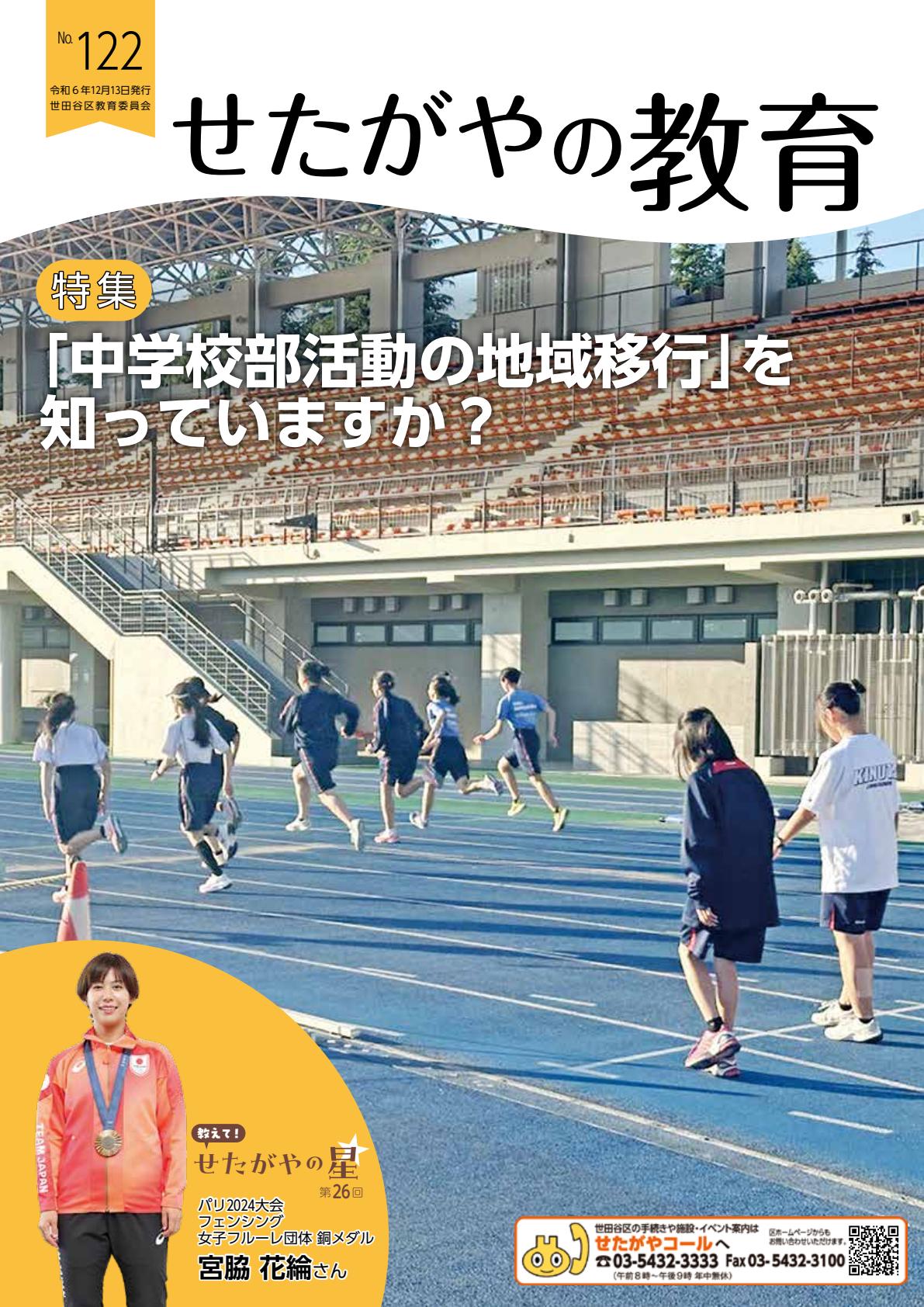 令和6年12月13日号