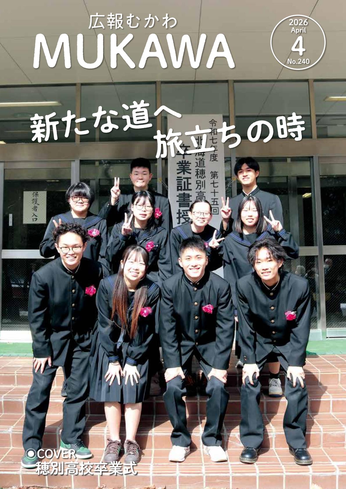 最新号表紙