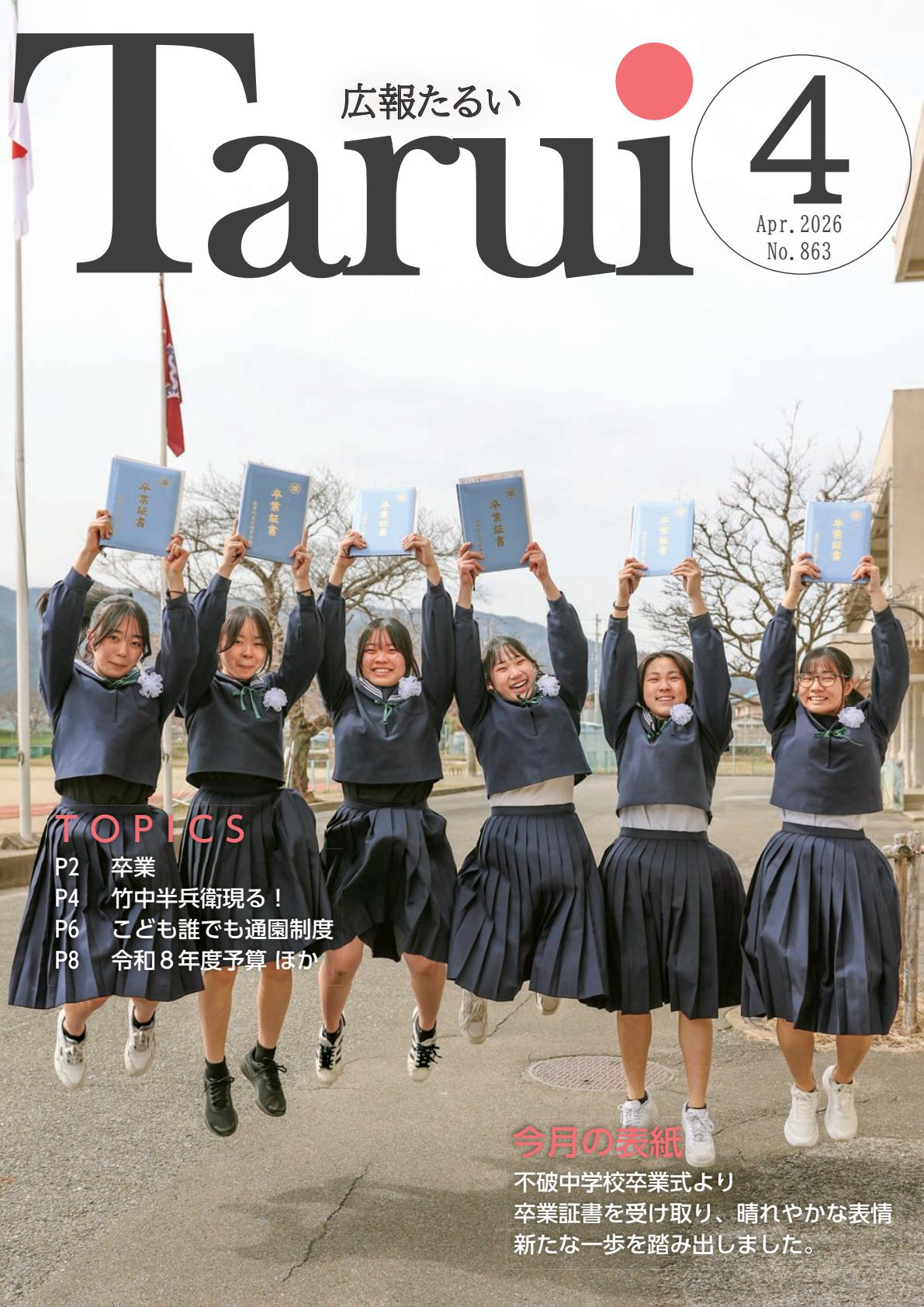 最新号表紙