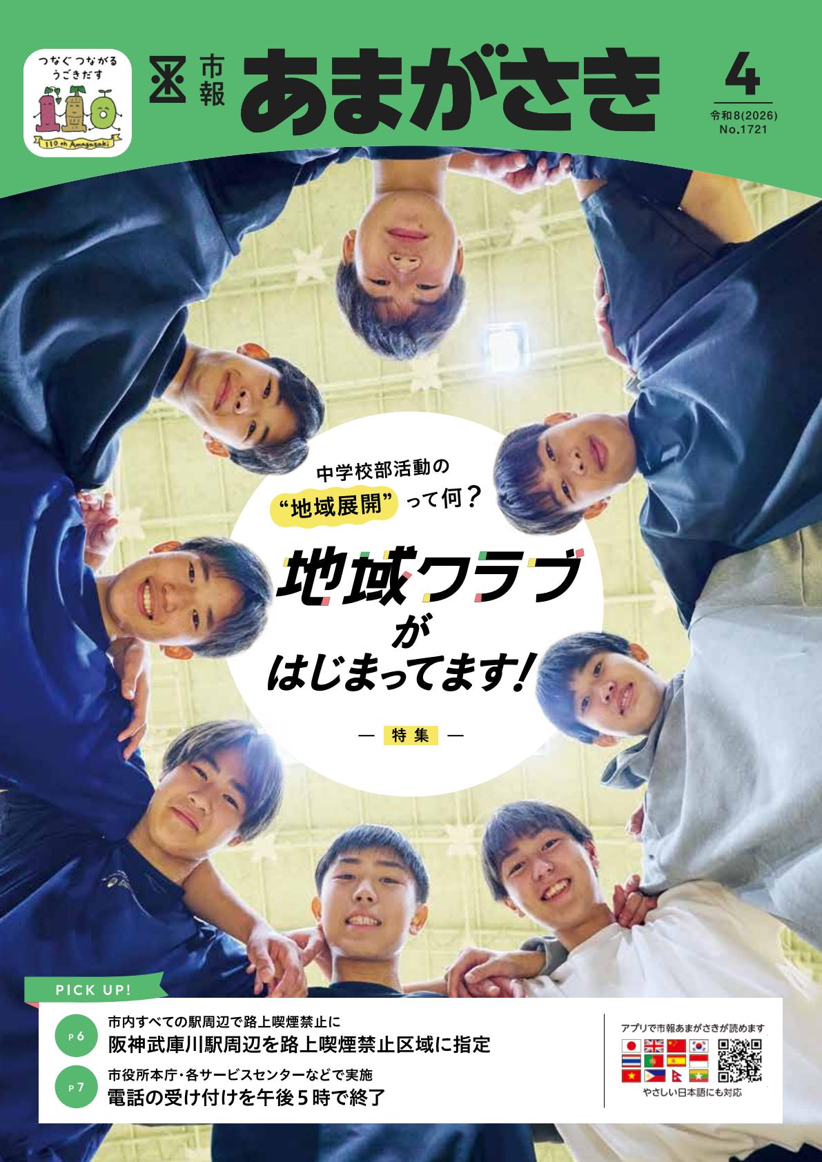 最新号表紙