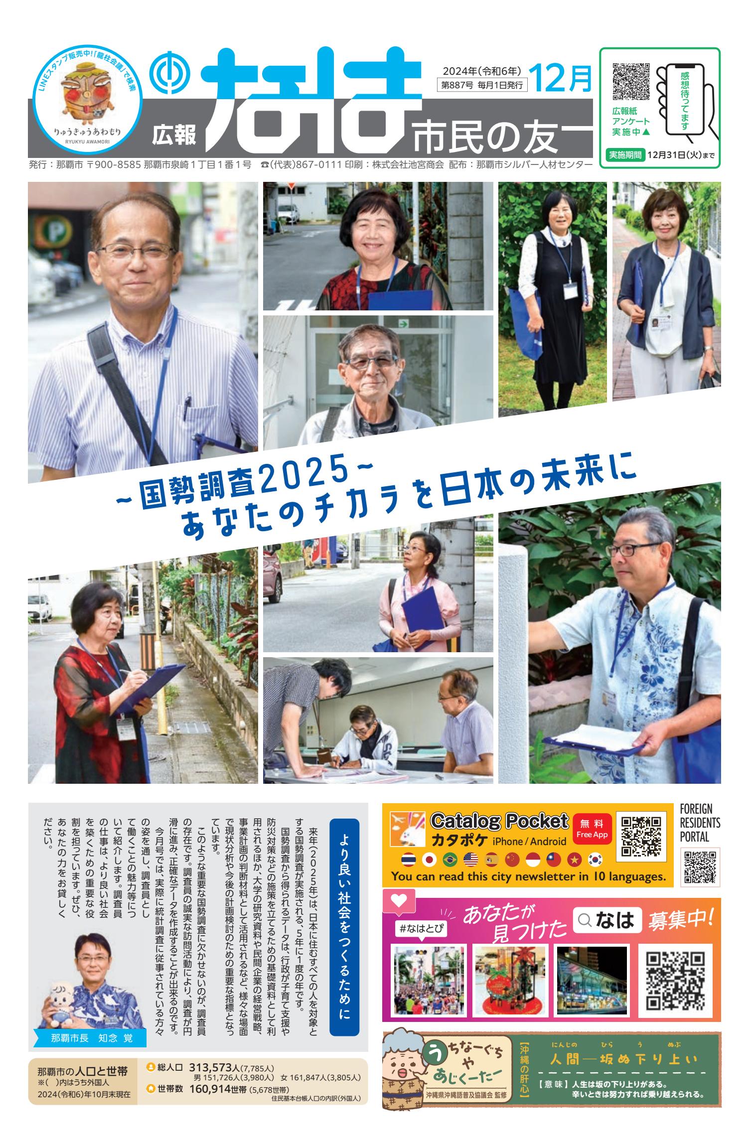 令和６年１２月号