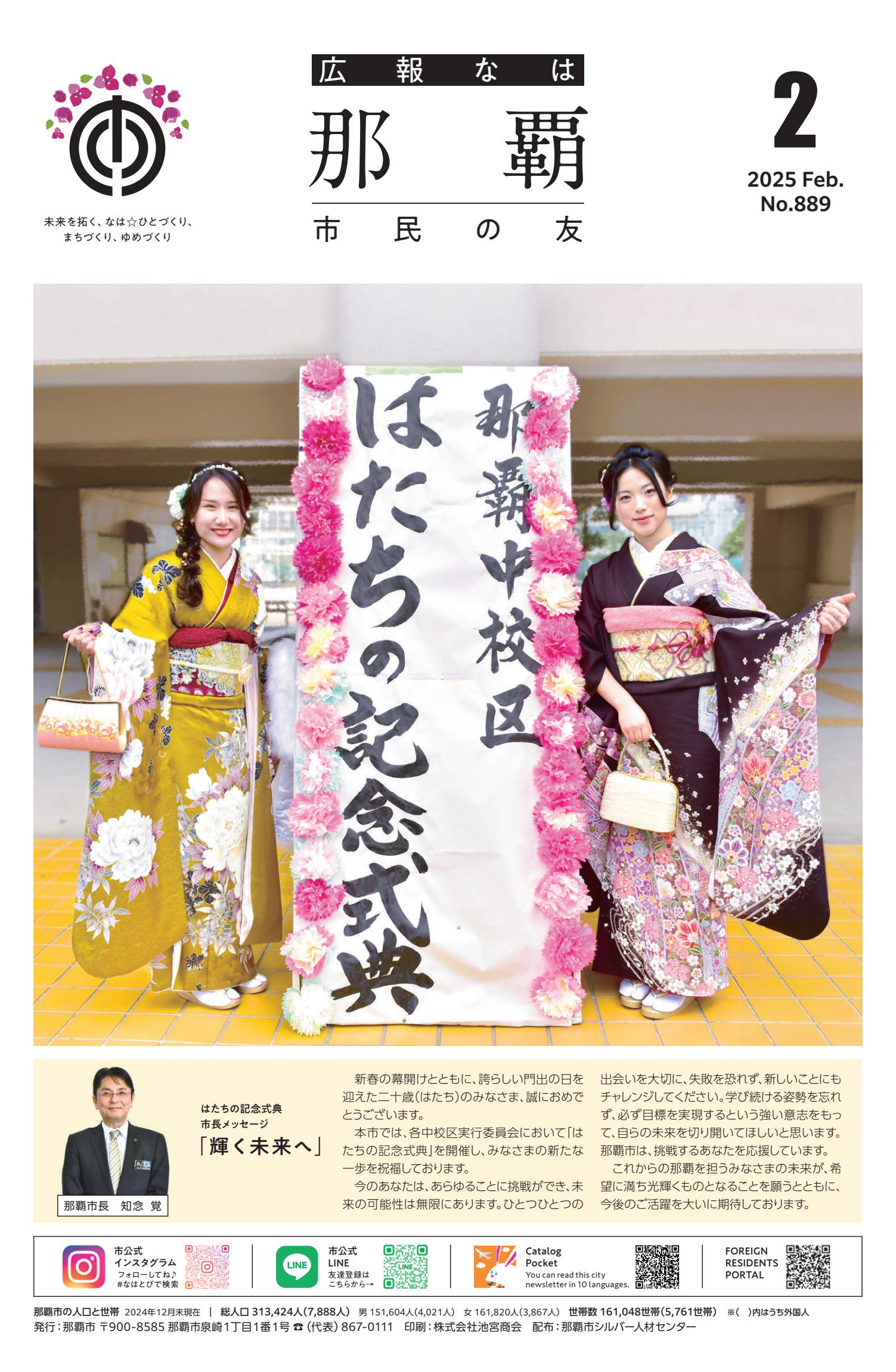 令和７年２月号