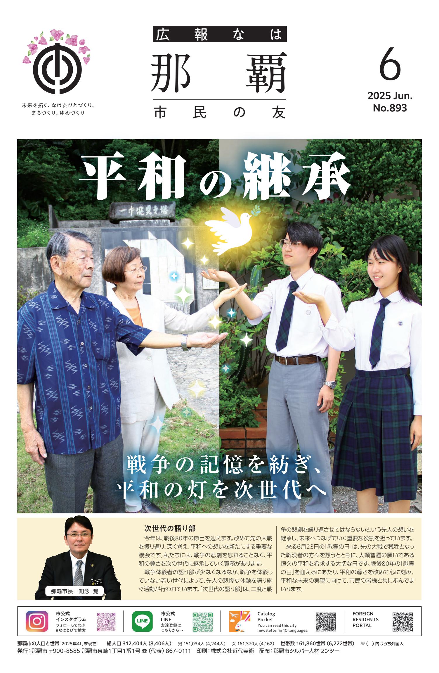 令和７年６月号