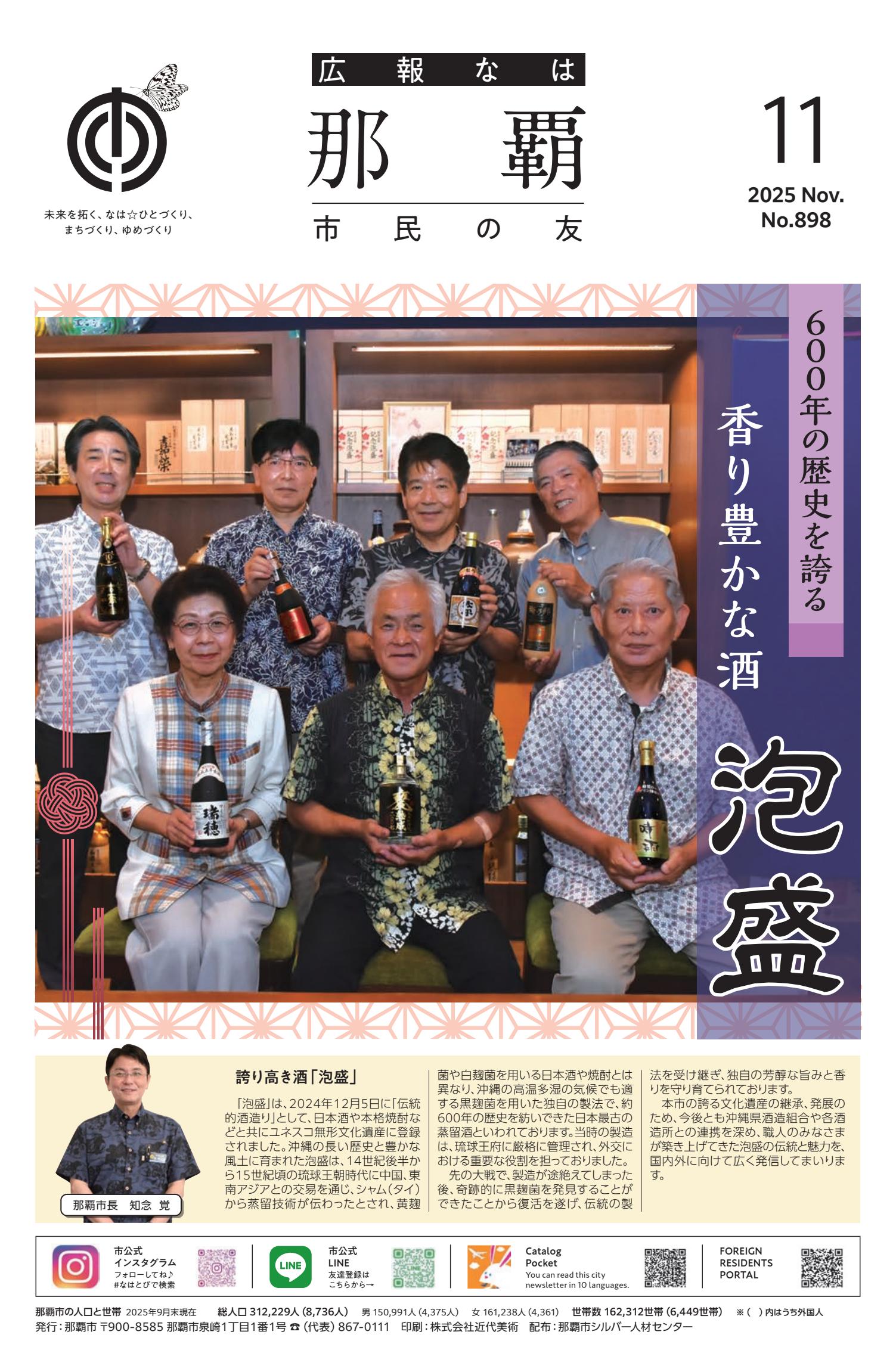 令和７年１１月号