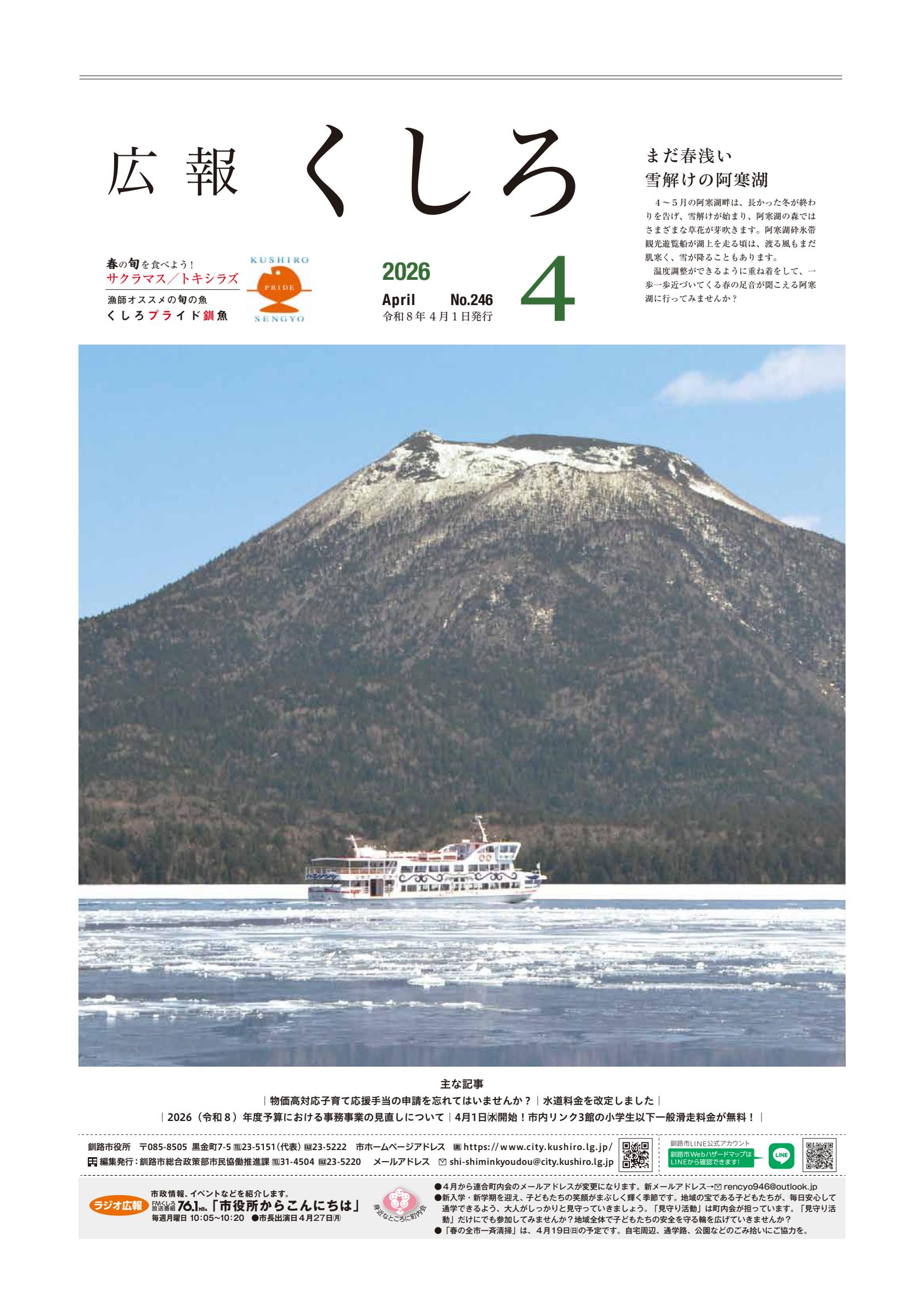 最新号表紙