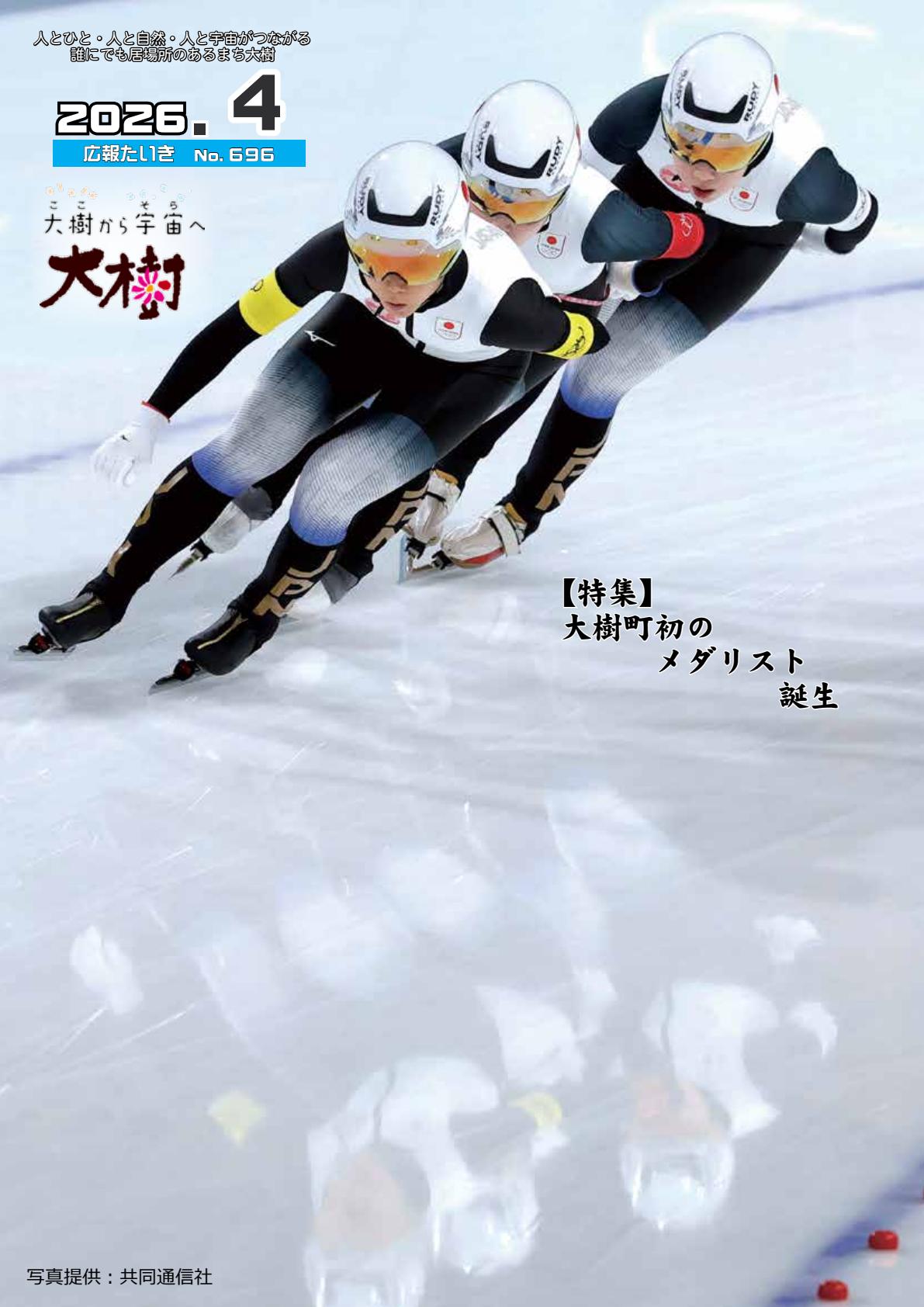 最新号表紙