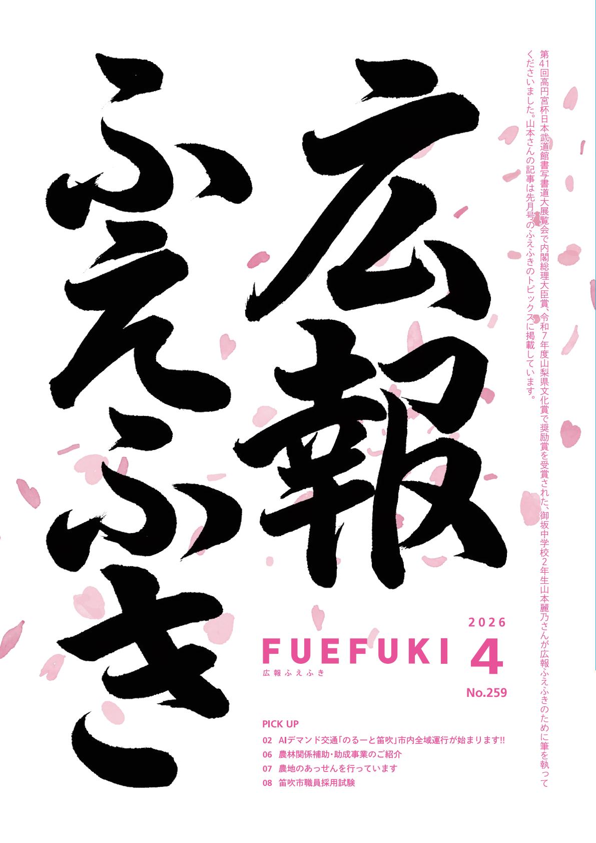 最新号表紙
