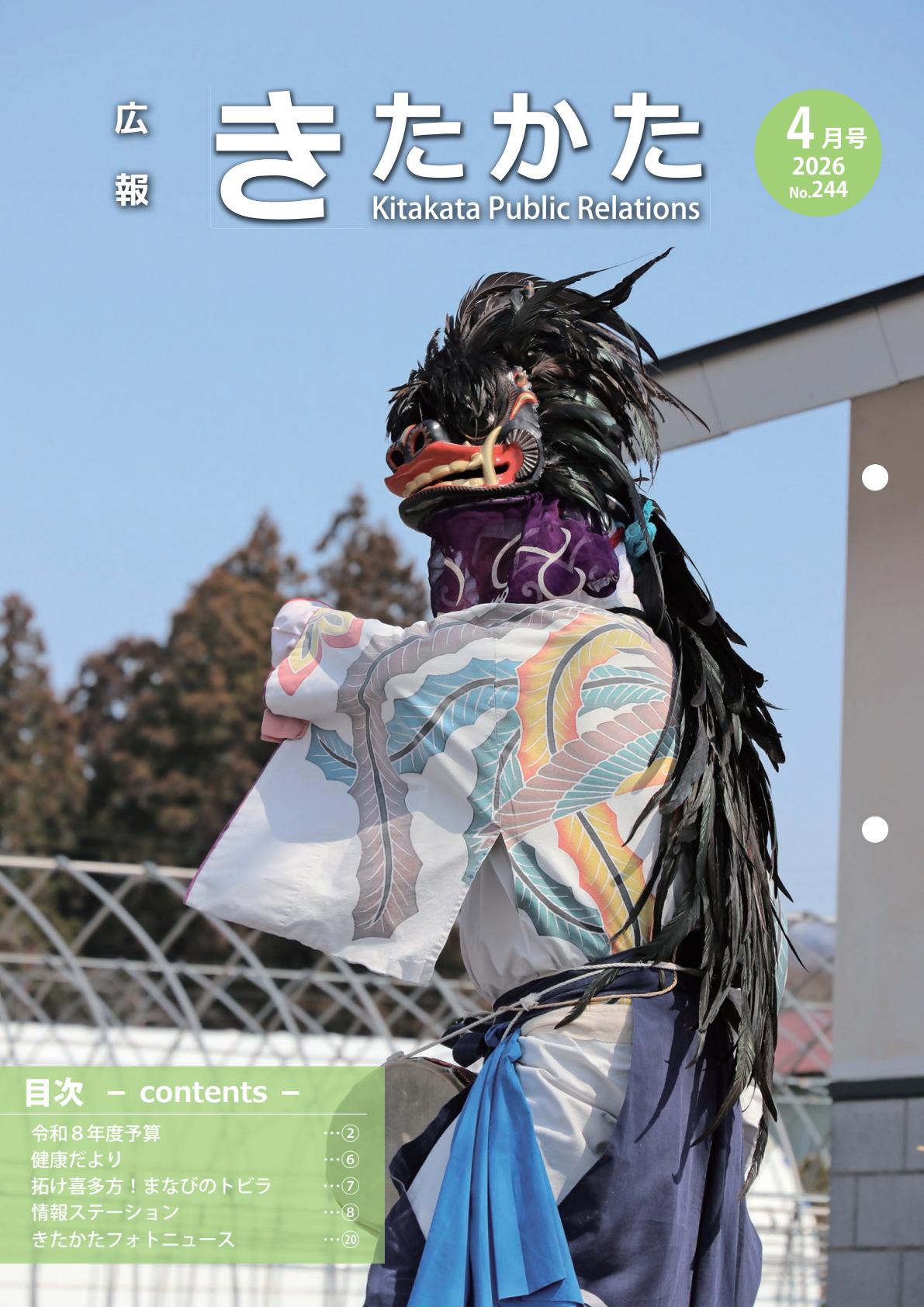 最新号表紙