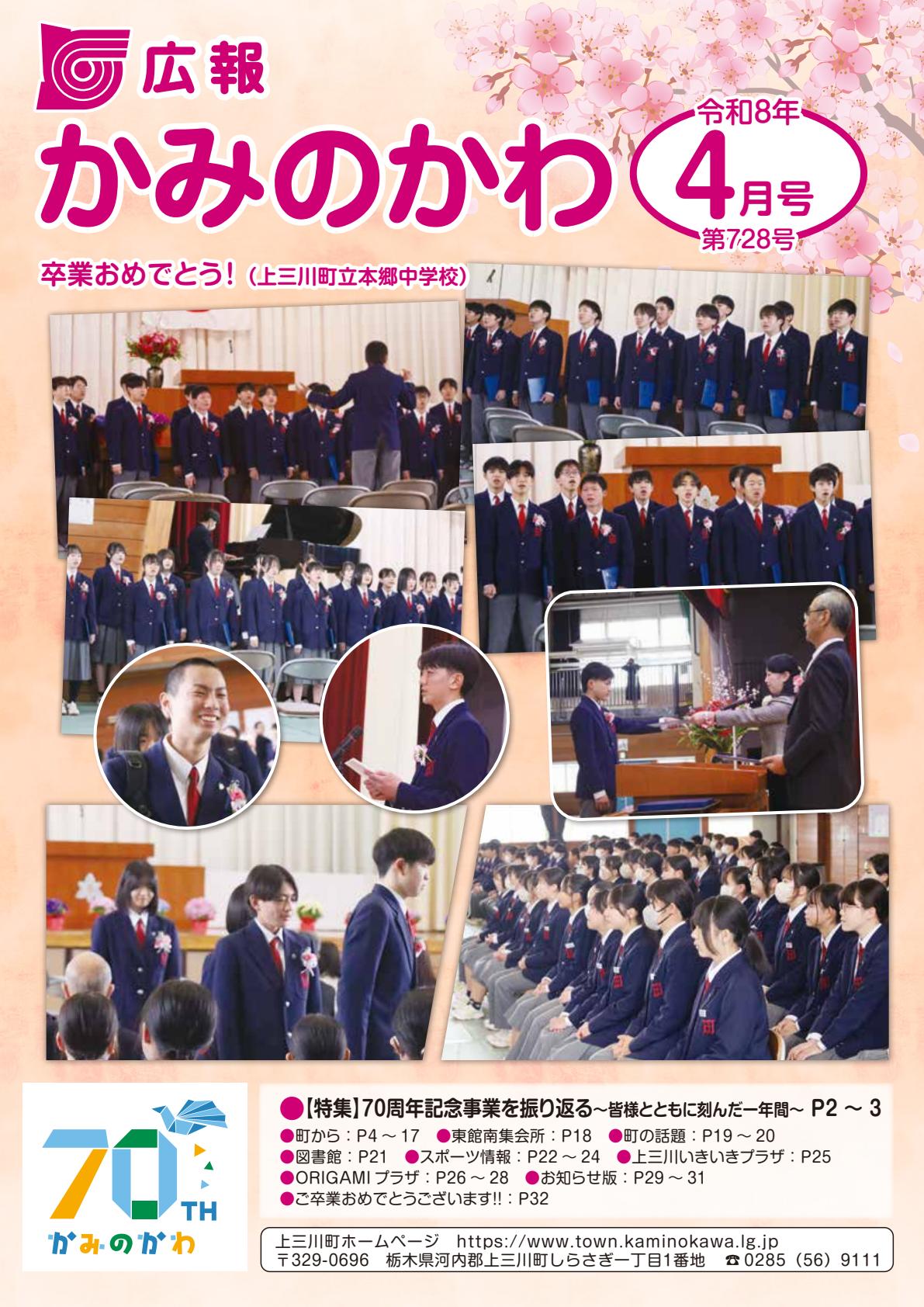 最新号表紙