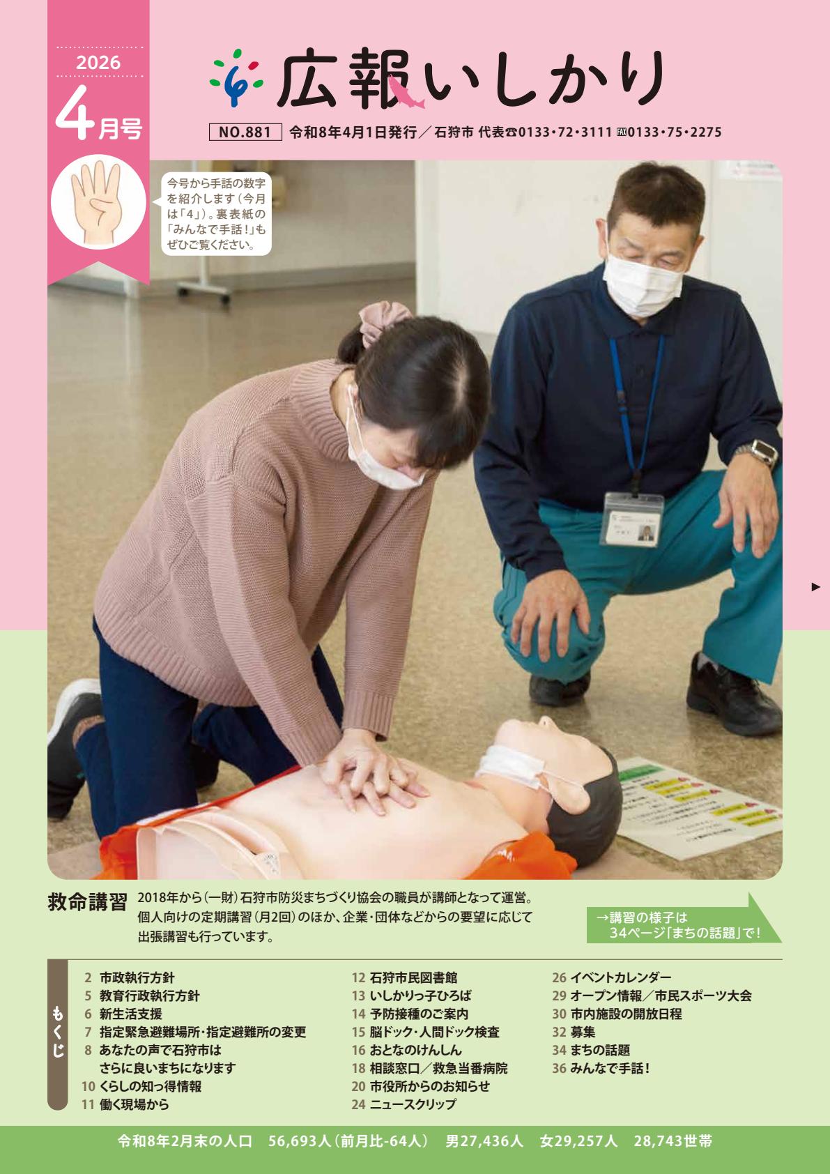最新号表紙