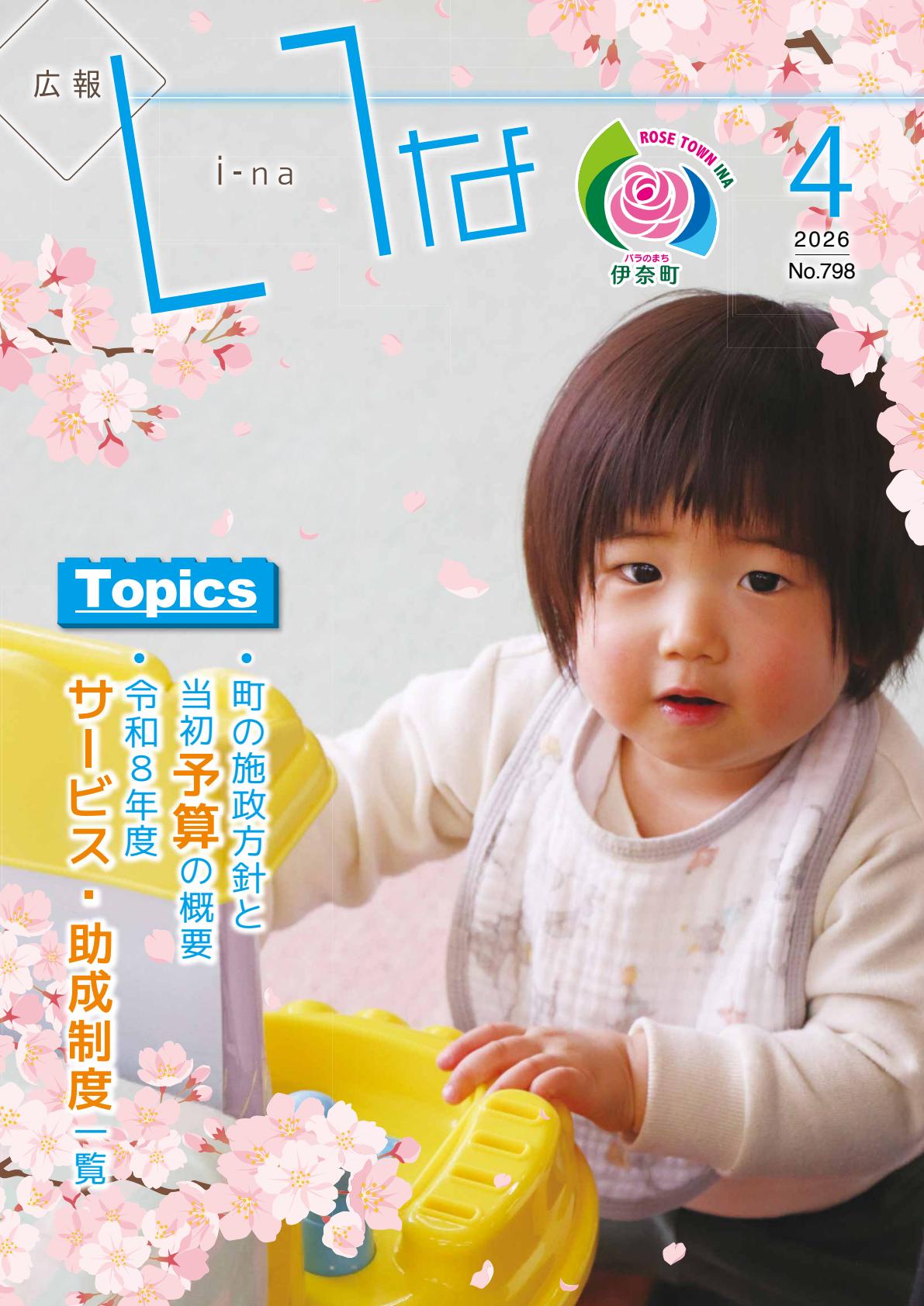 最新号表紙