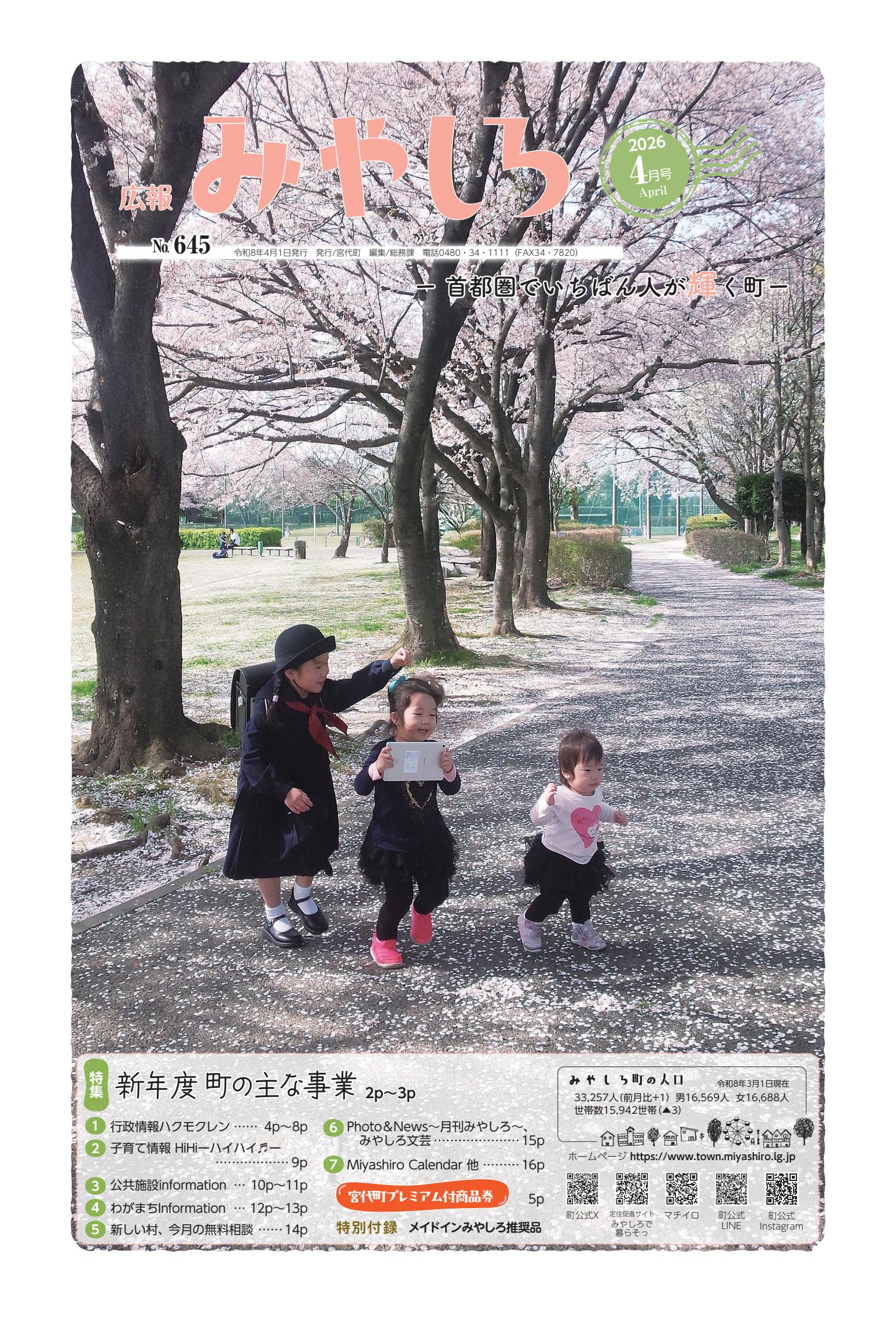 最新号表紙