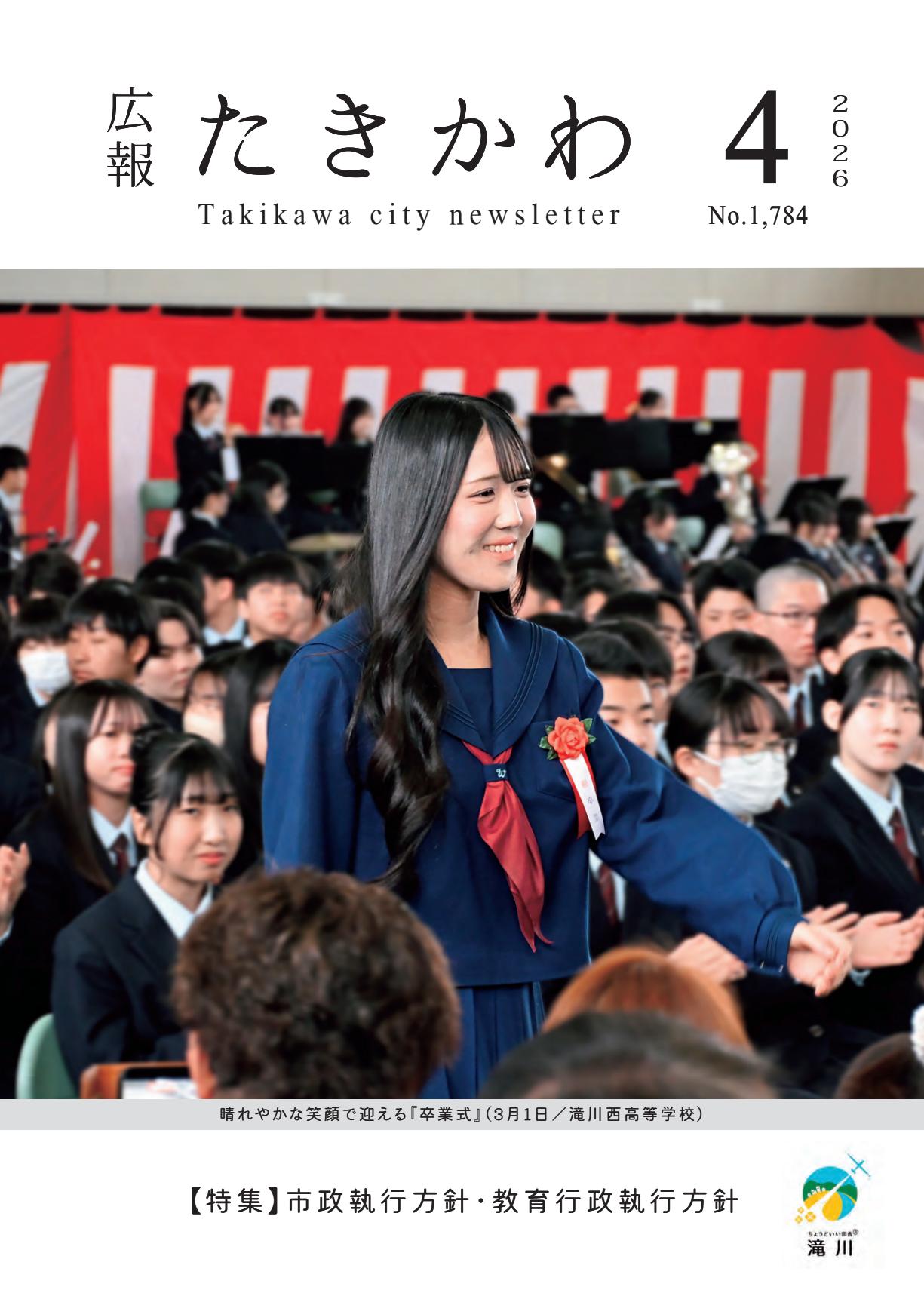 最新号表紙