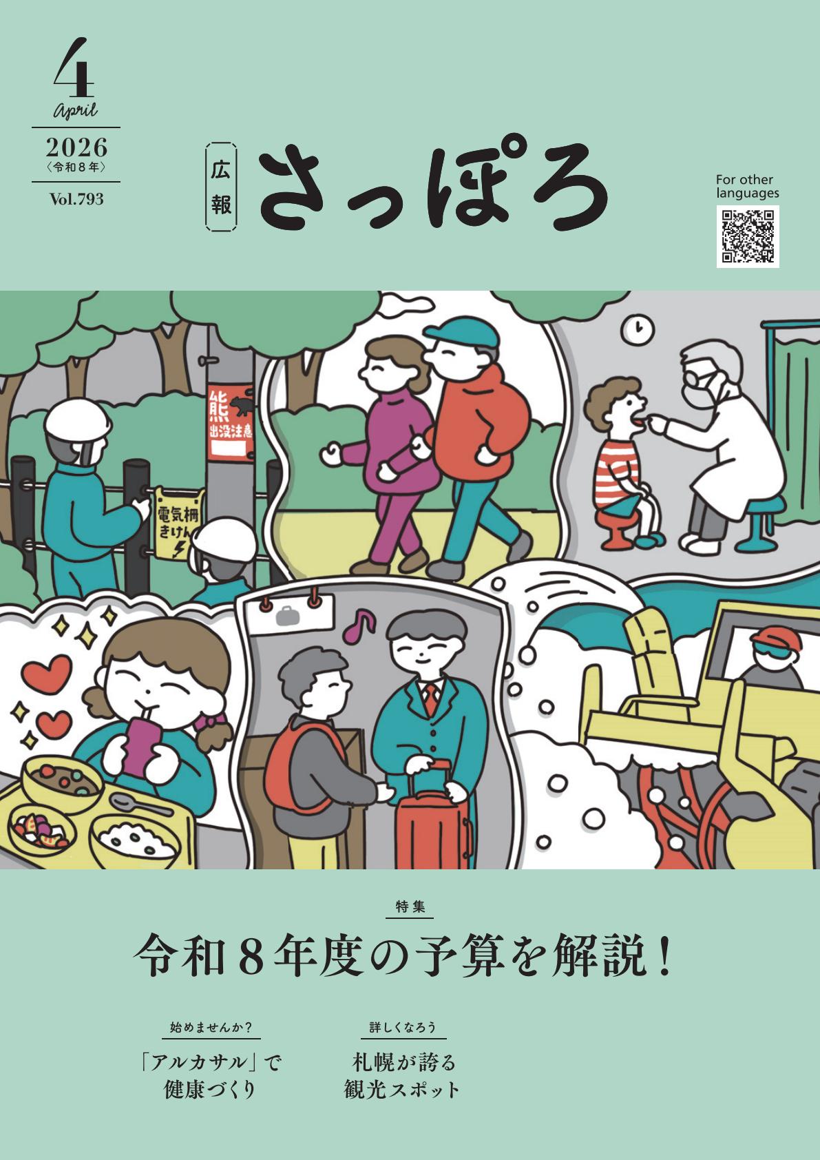 最新号表紙
