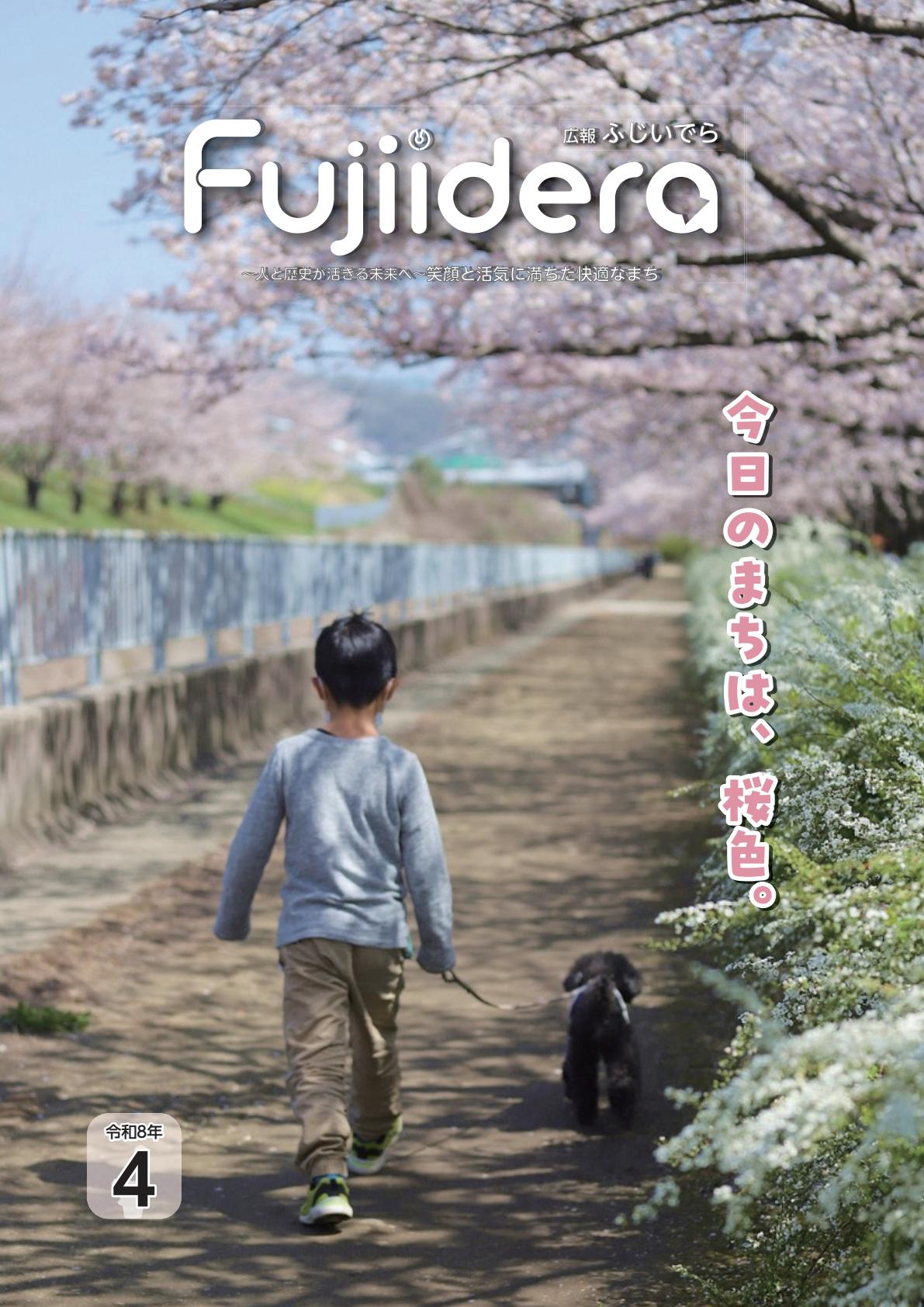 最新号表紙