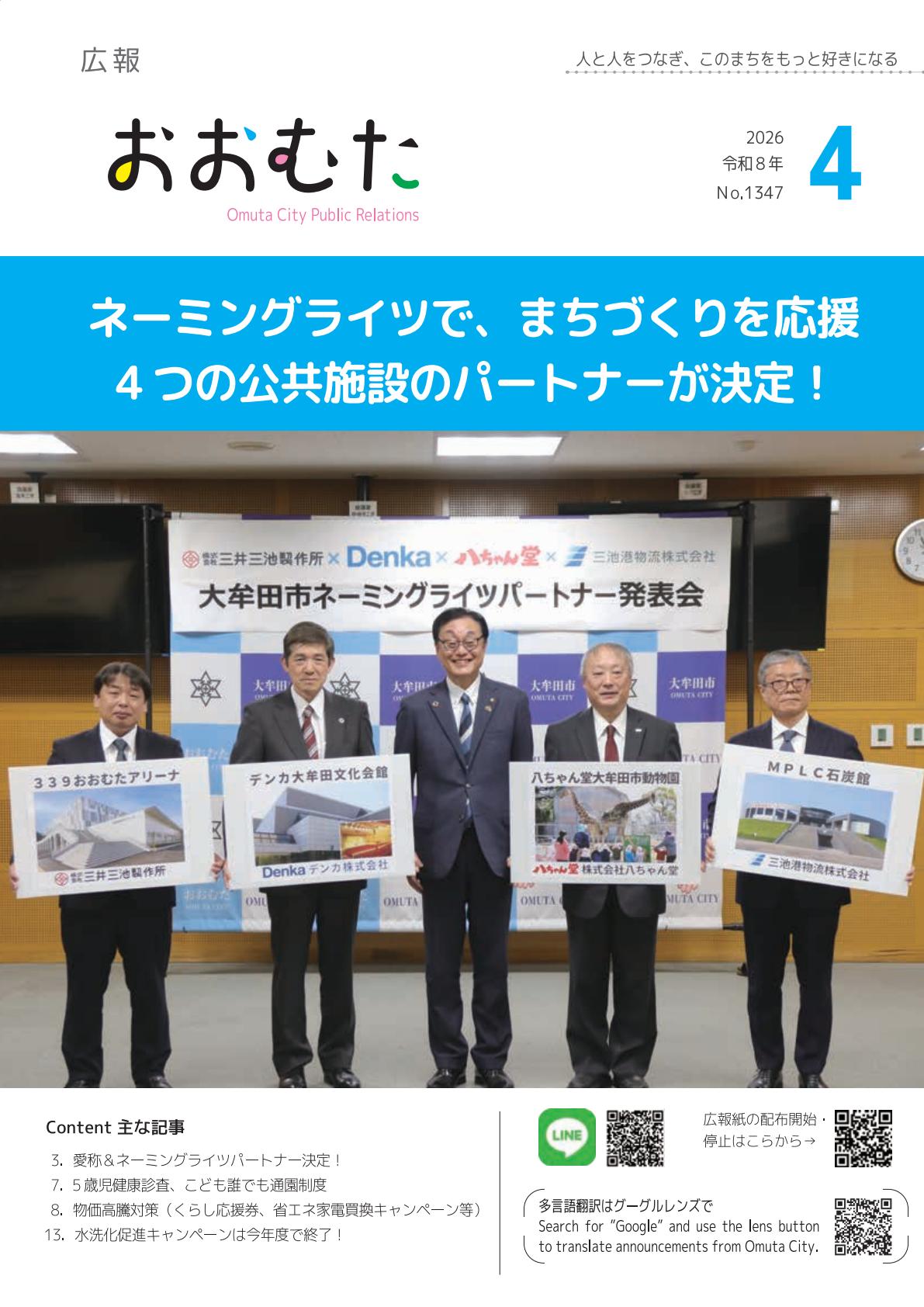 最新号表紙
