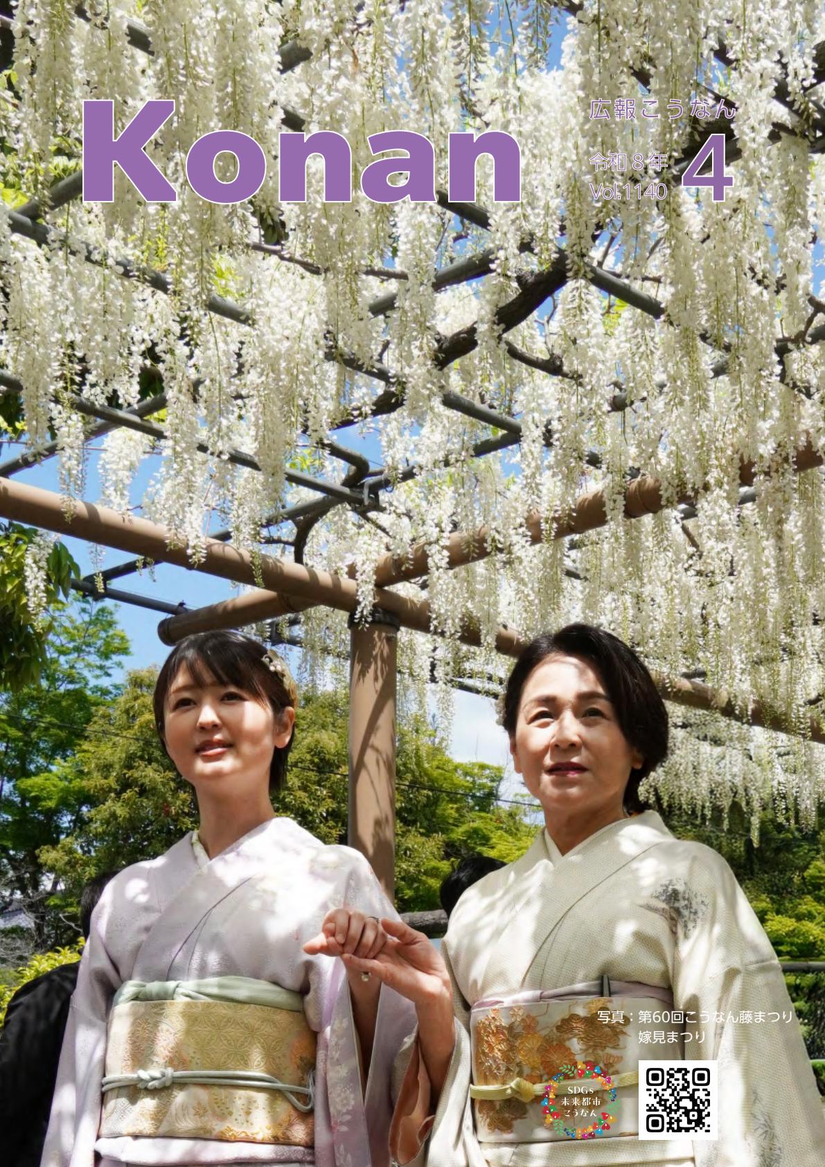 最新号表紙