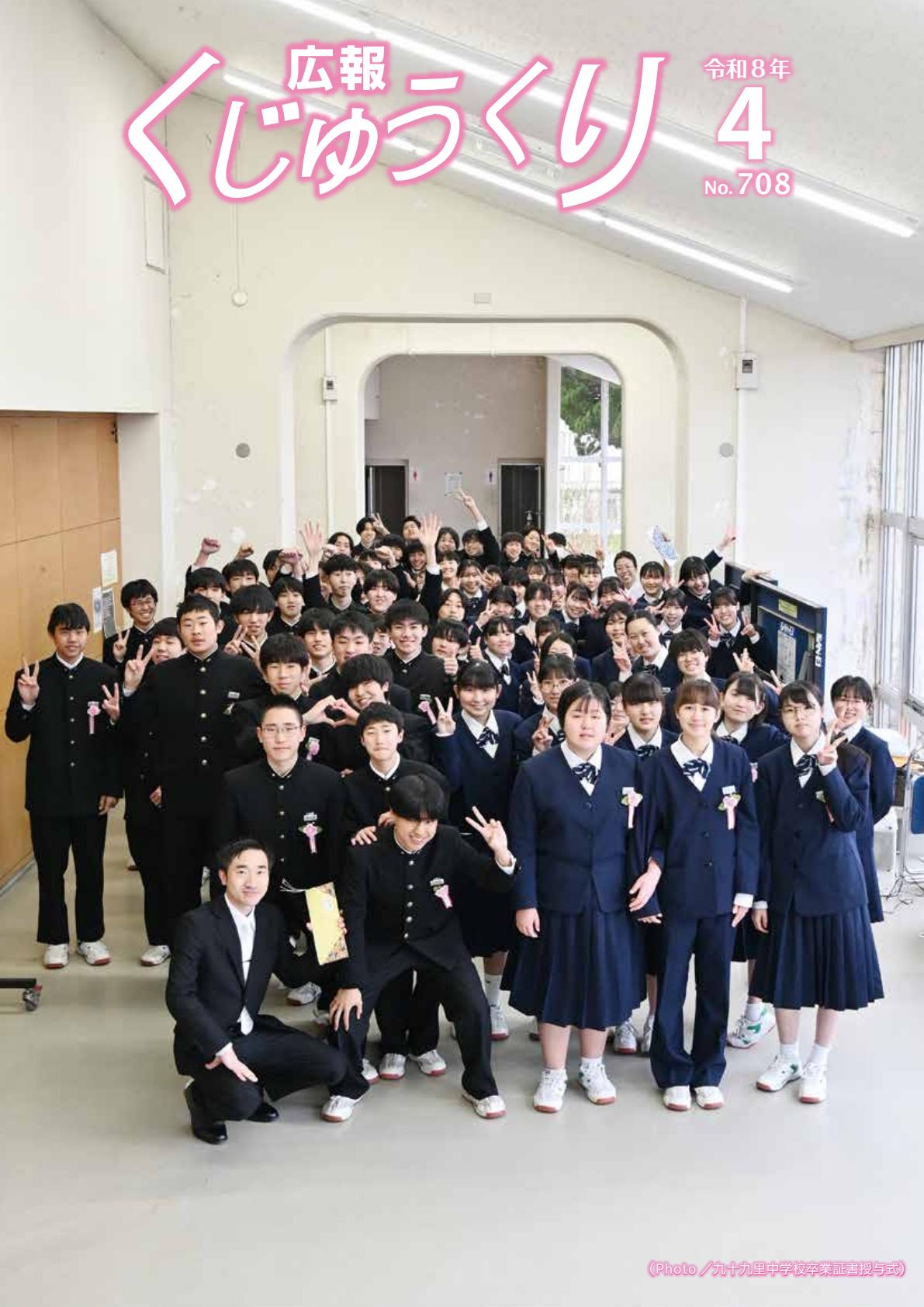 最新号表紙