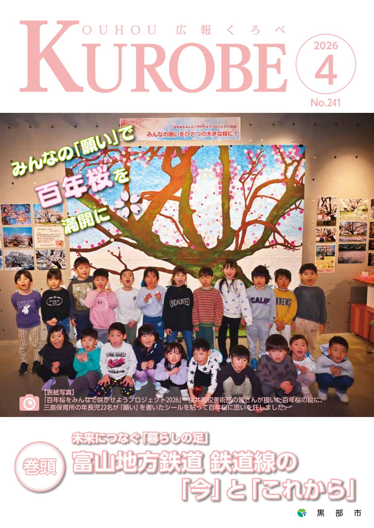 最新号表紙