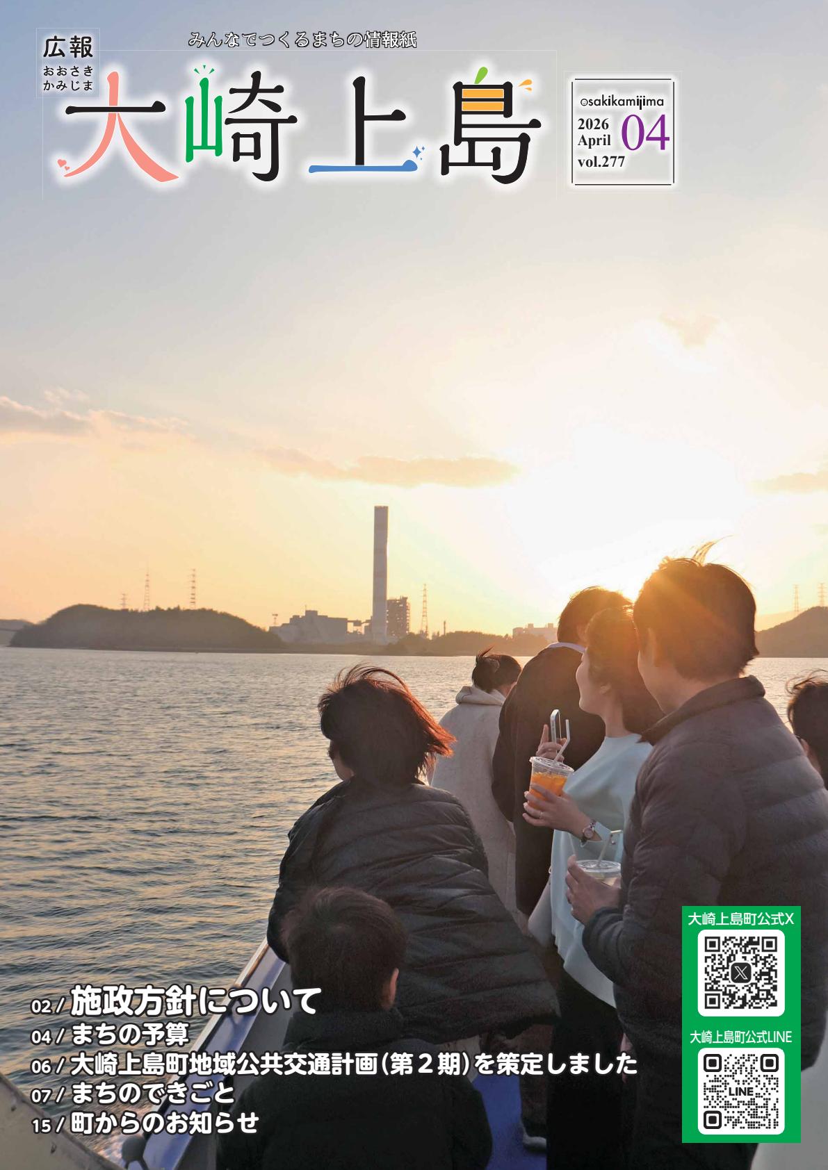 最新号表紙