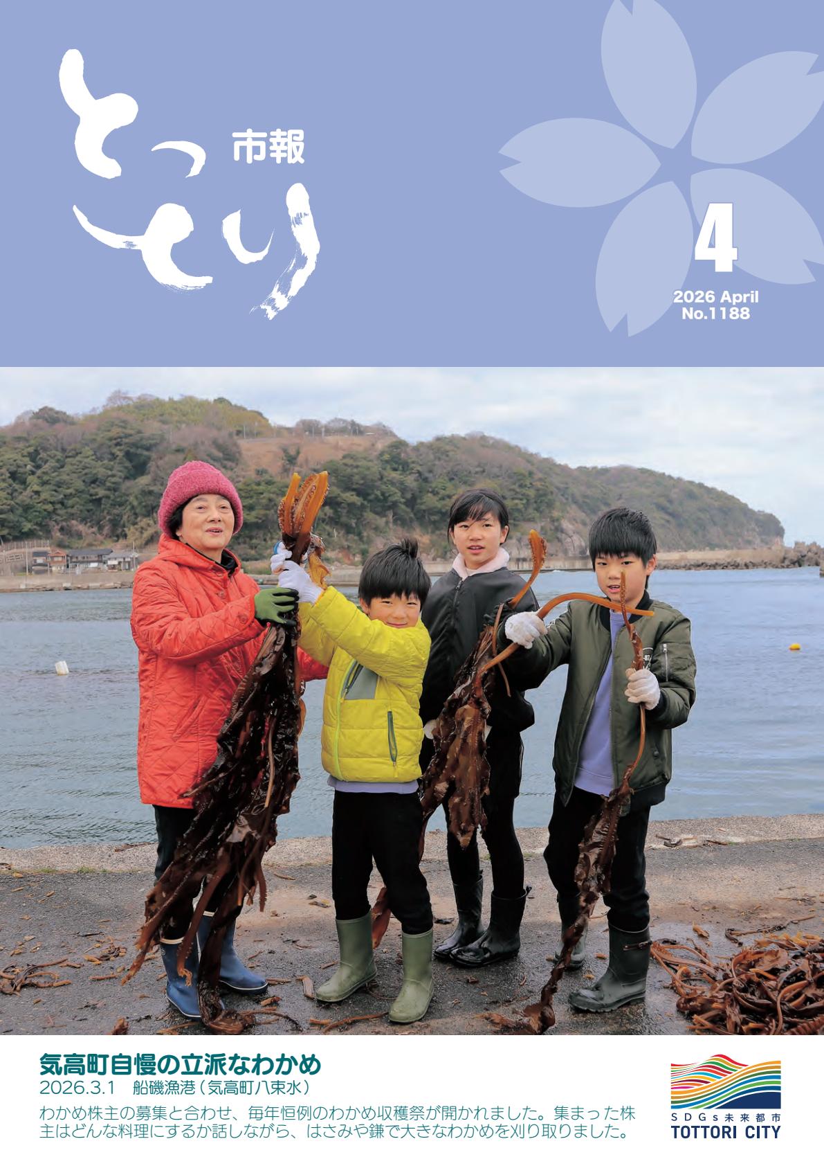 最新号表紙