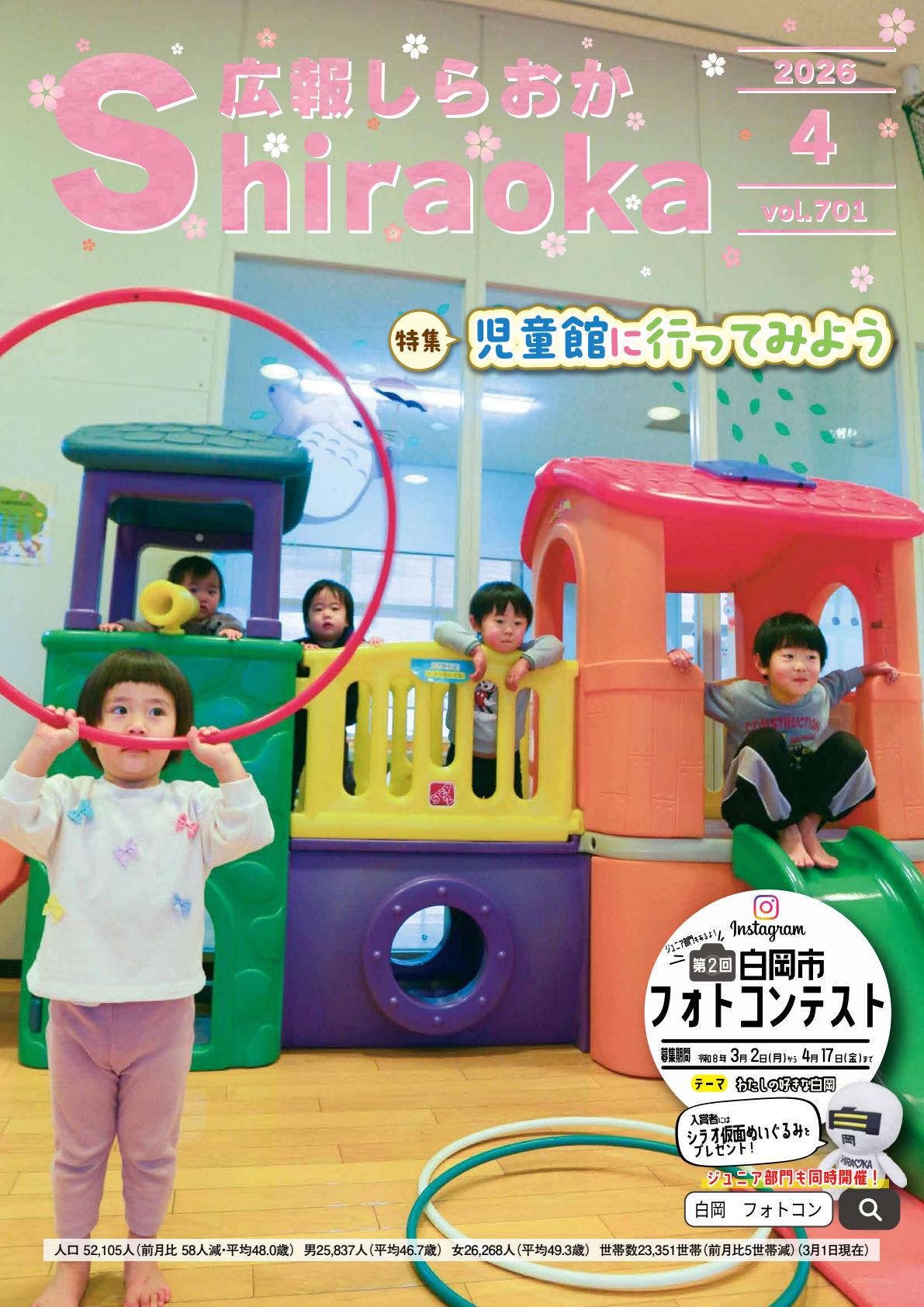 最新号表紙