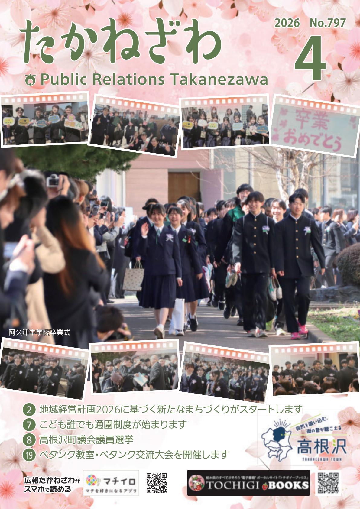 最新号表紙