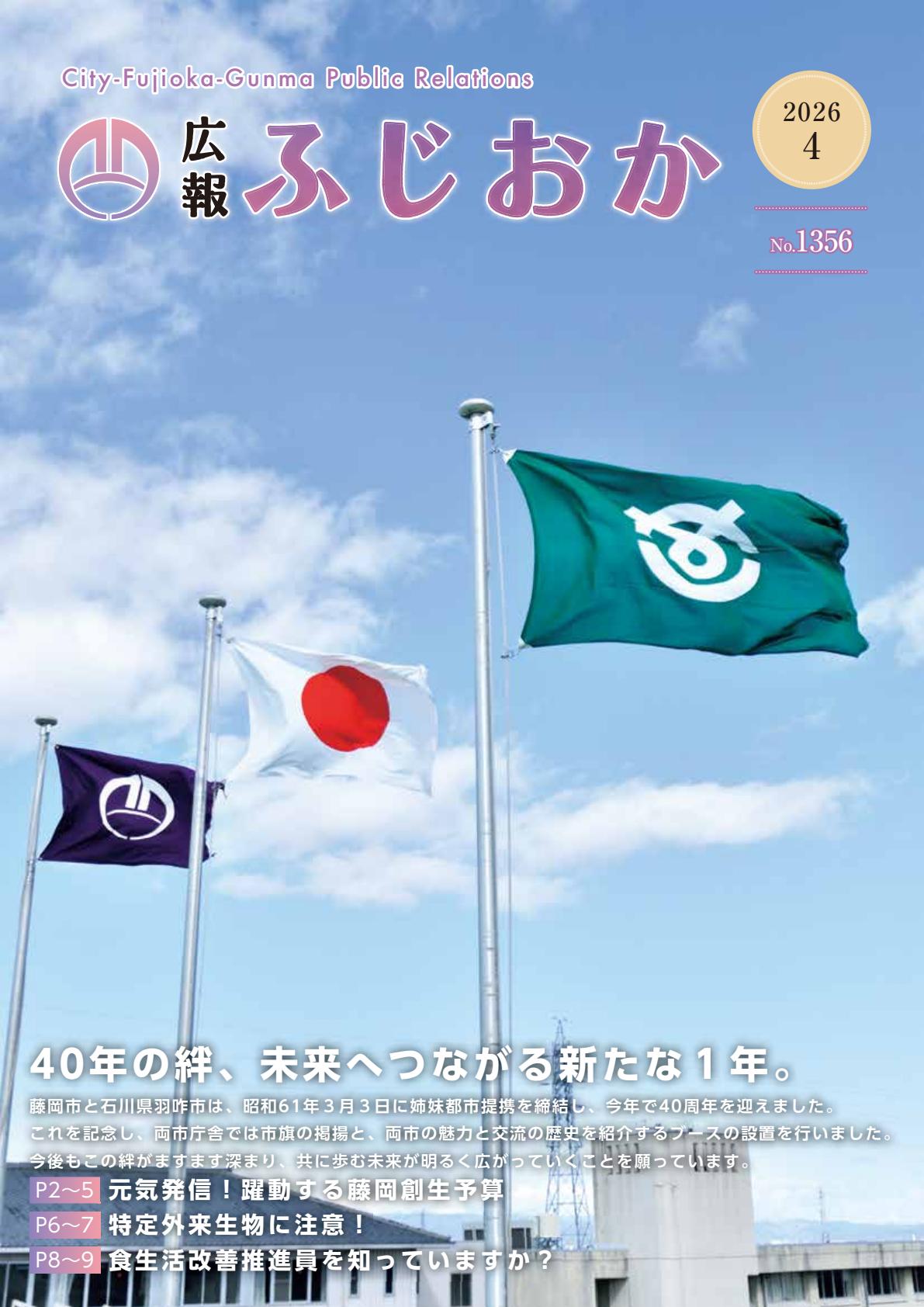 最新号表紙