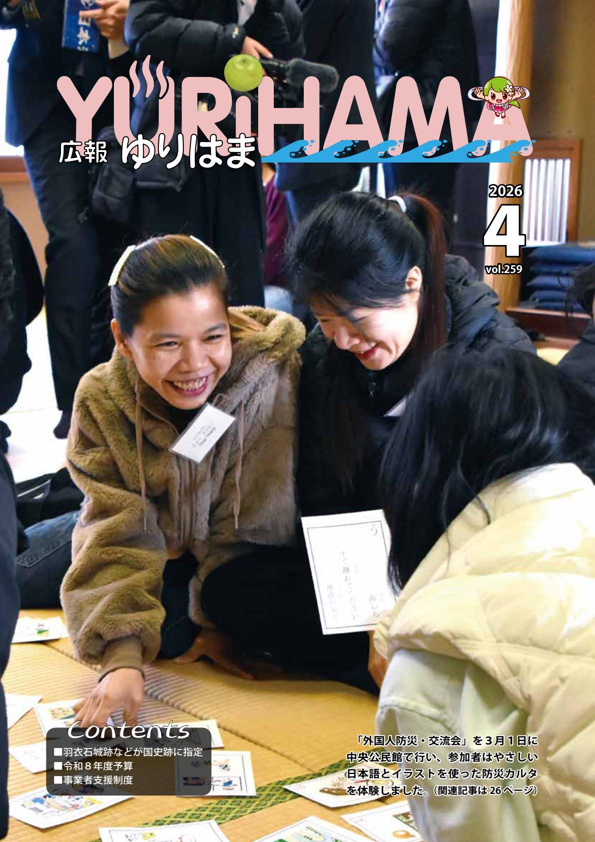 最新号表紙